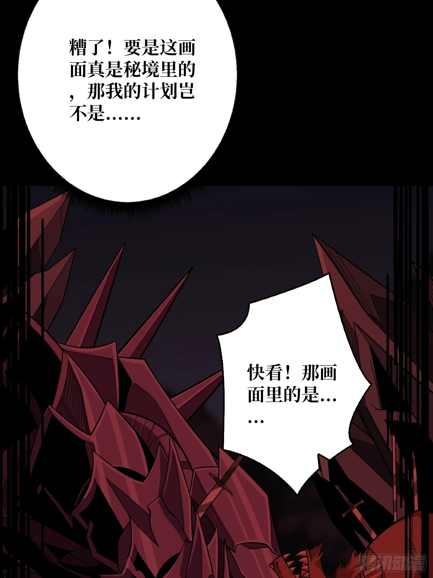 公开处刑 第24页