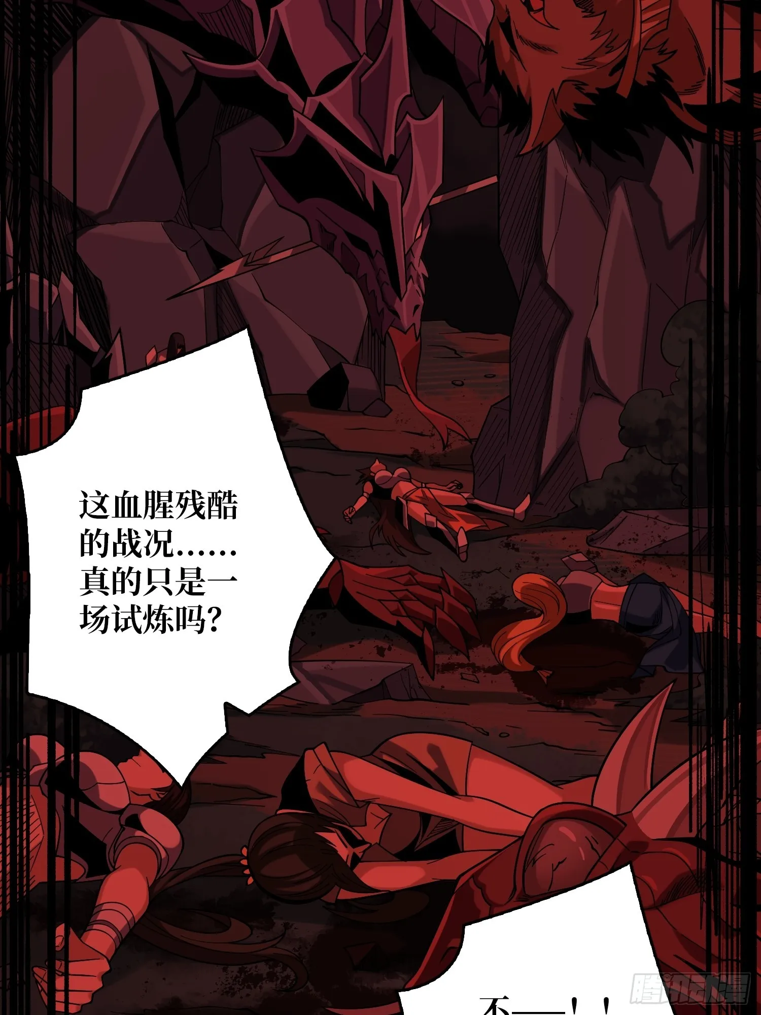 公开处刑 第25页