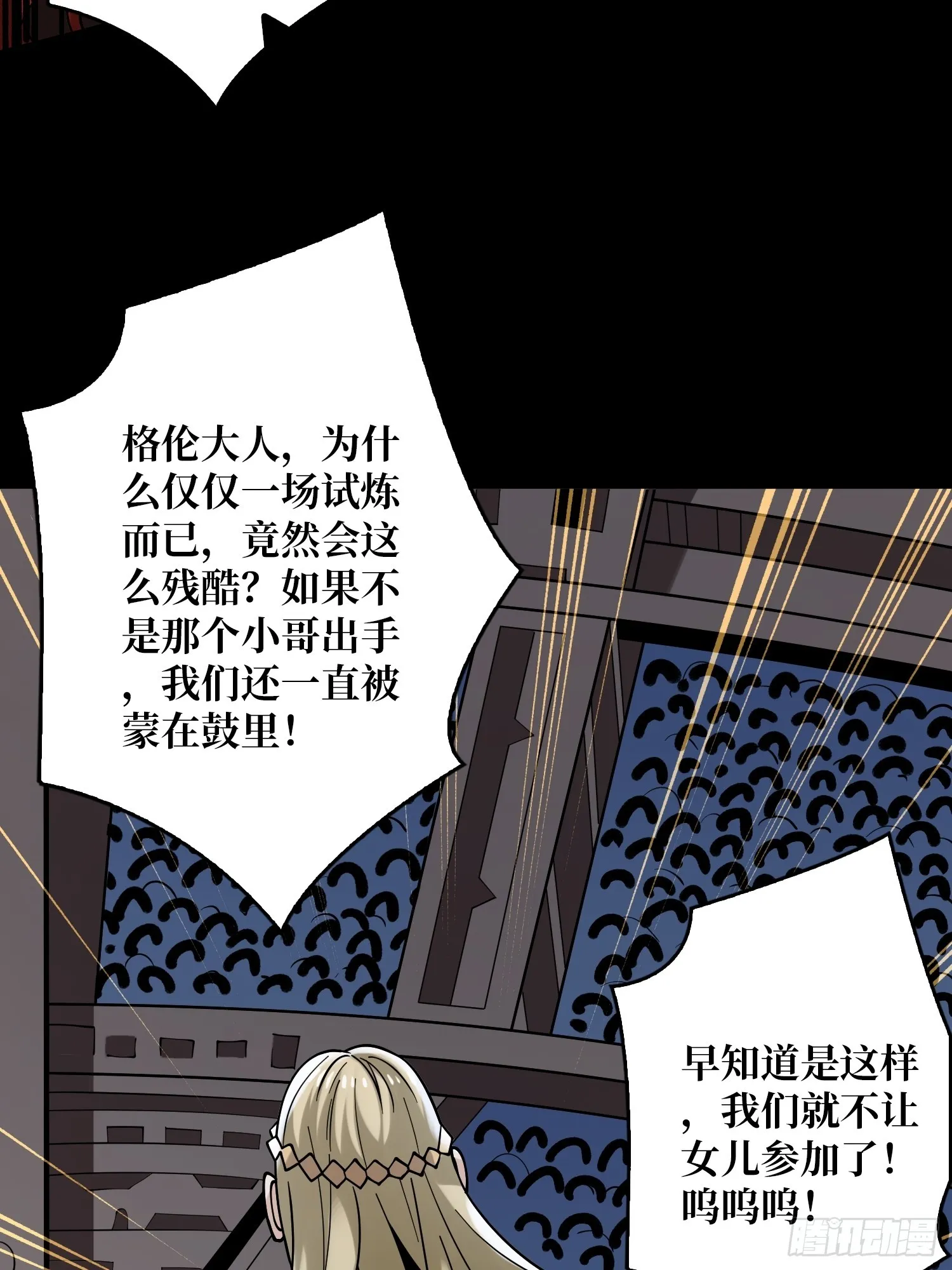 公开处刑 第27页