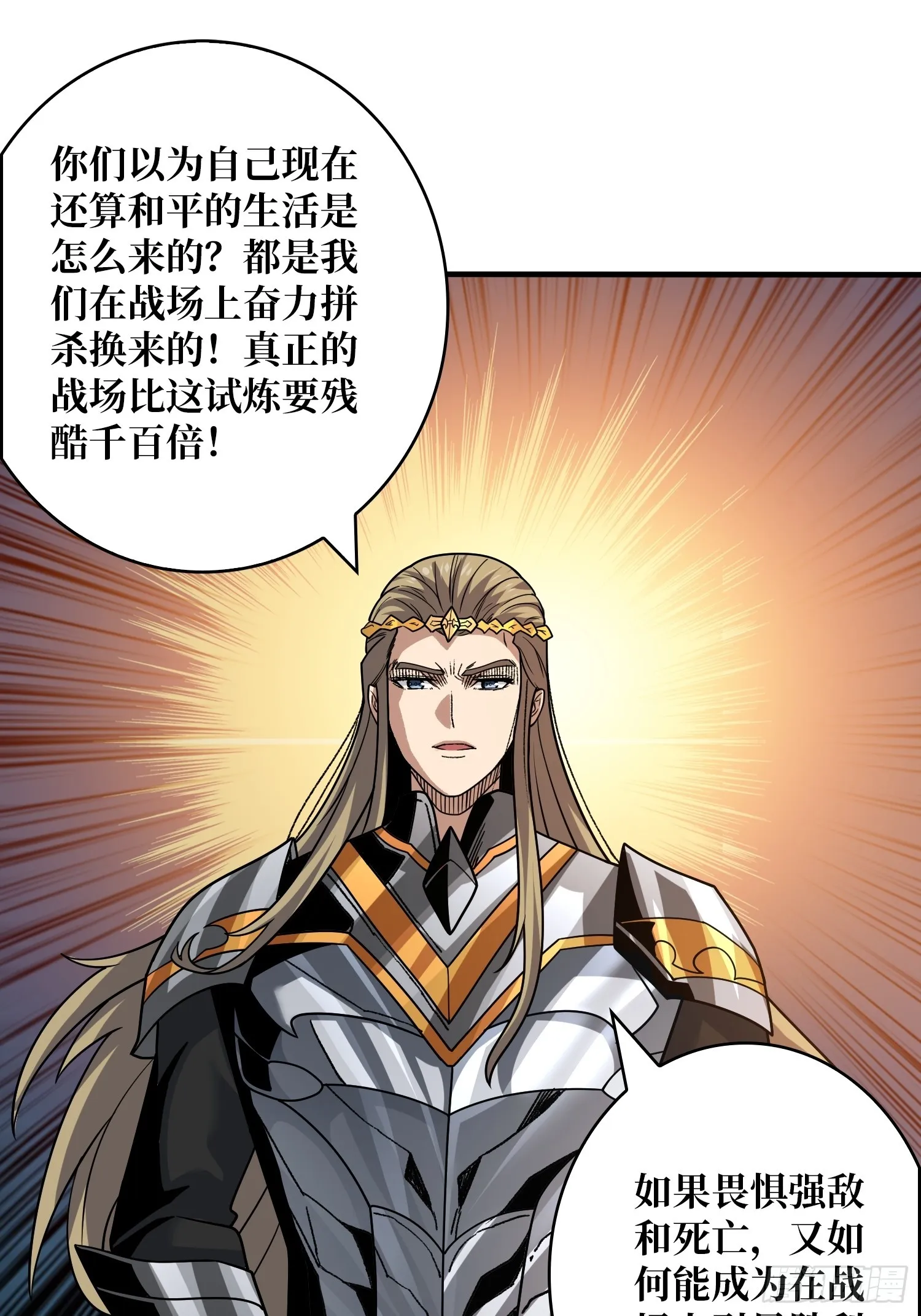 公开处刑 第29页