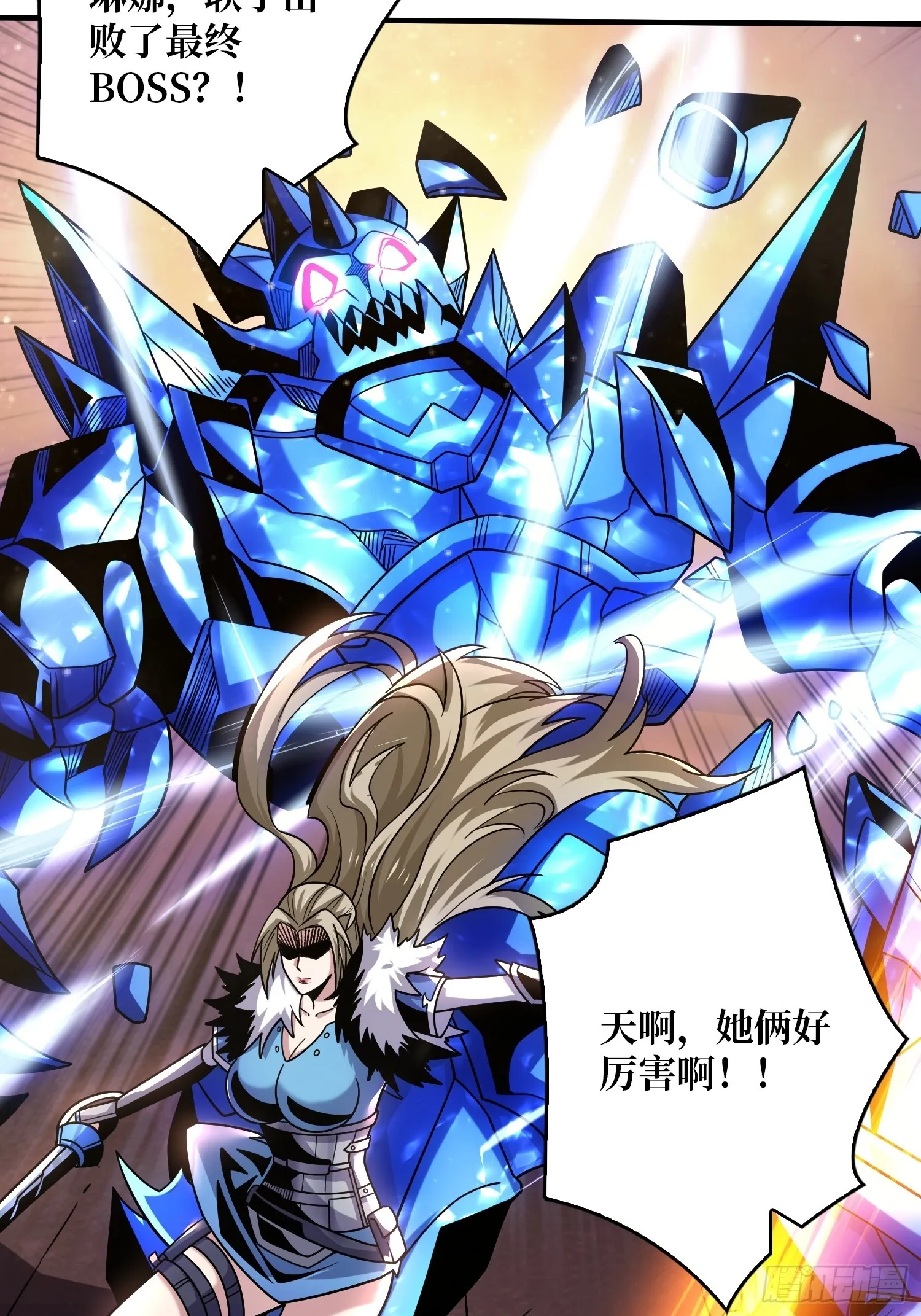公开处刑 第32页