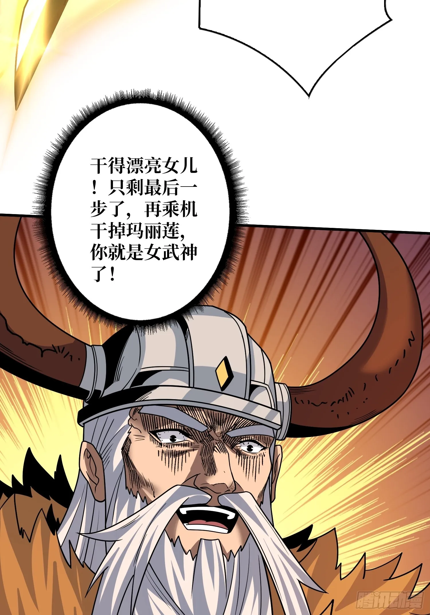 公开处刑 第34页