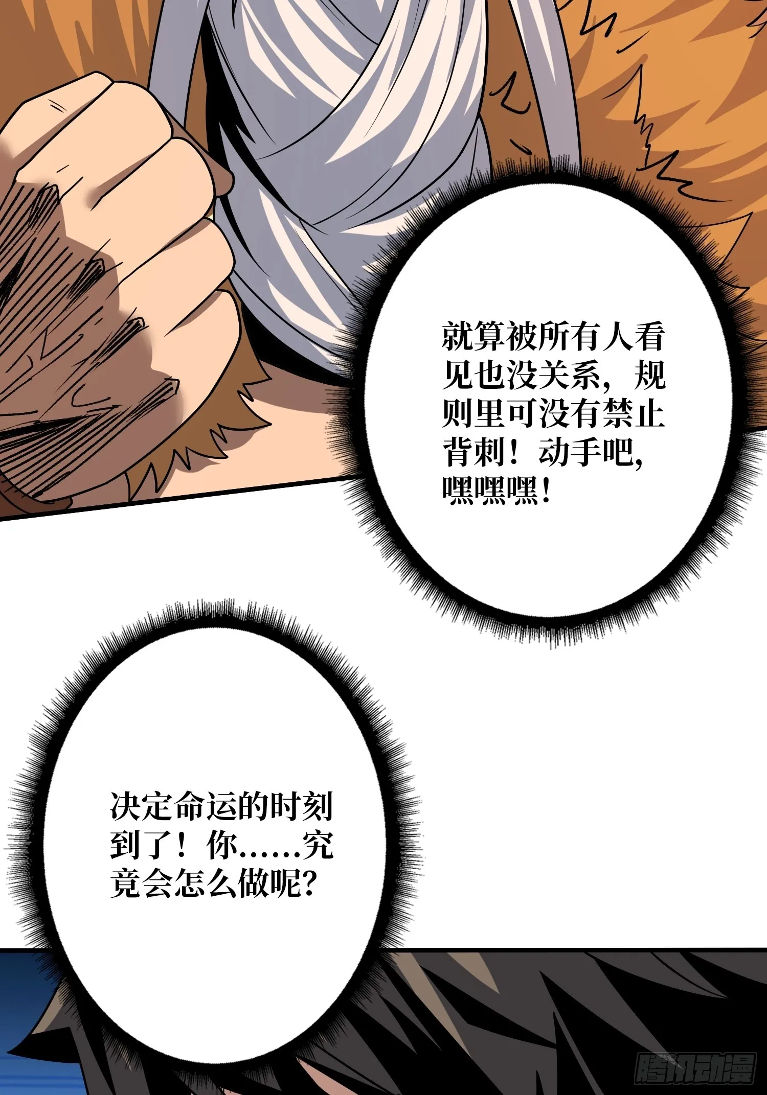 公开处刑 第35页