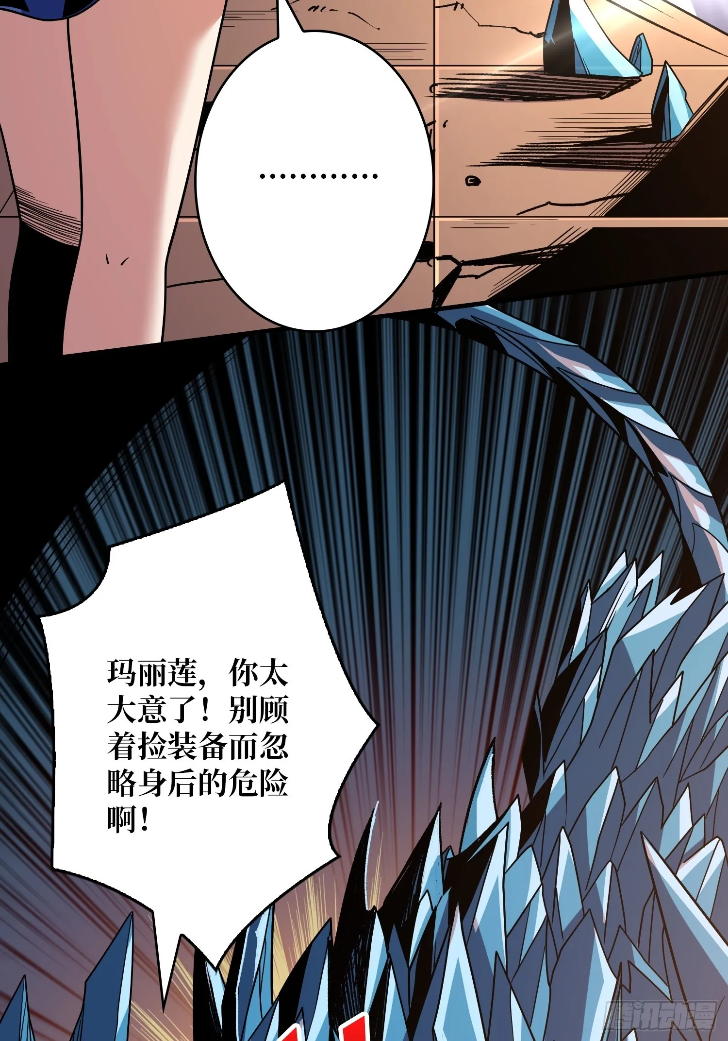 公开处刑 第38页