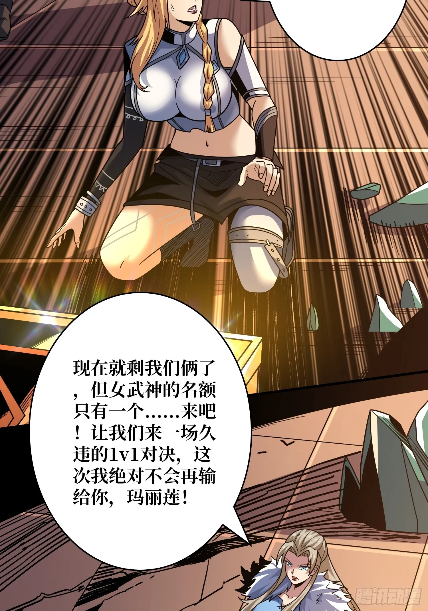 公开处刑 第40页