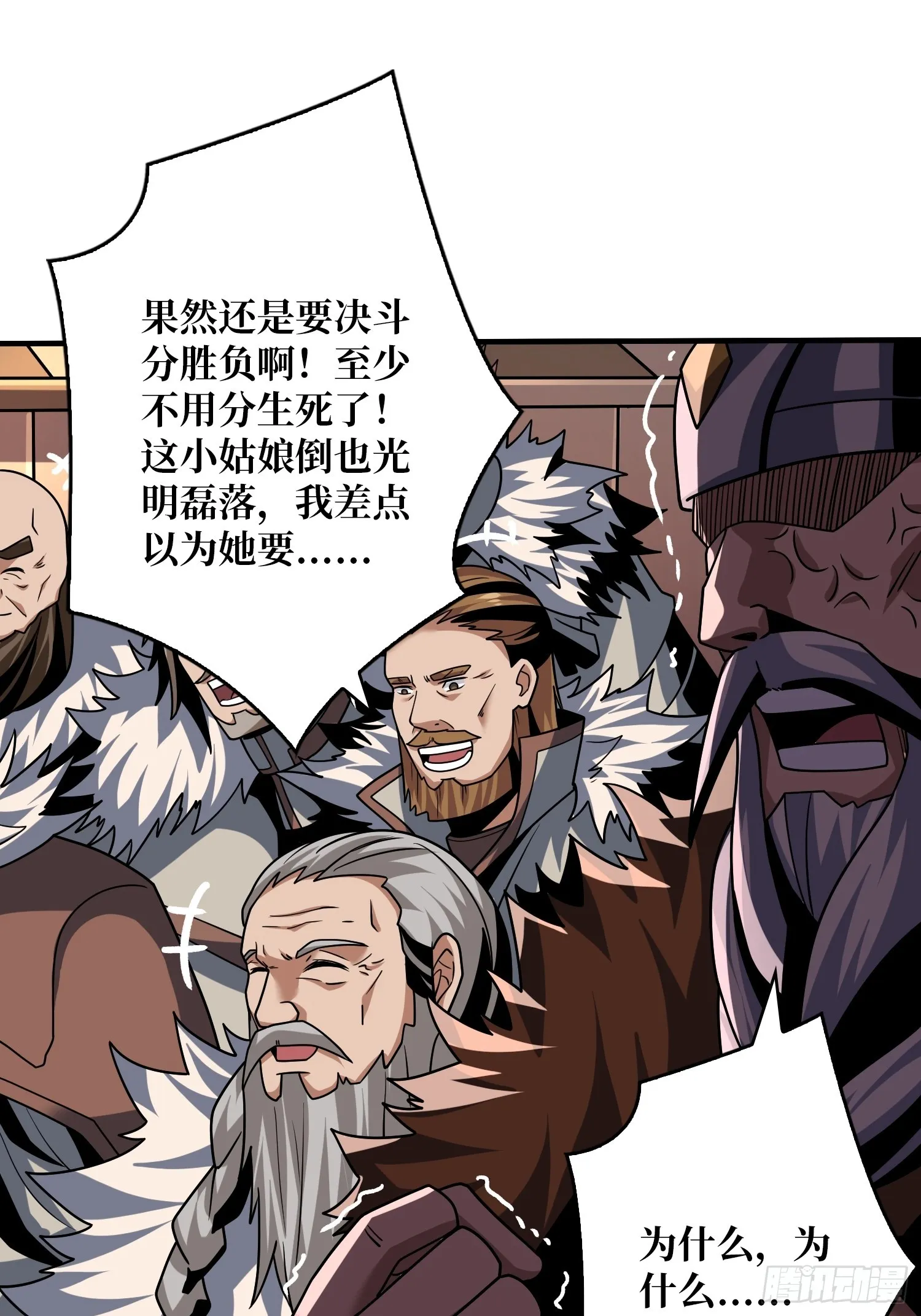 公开处刑 第43页