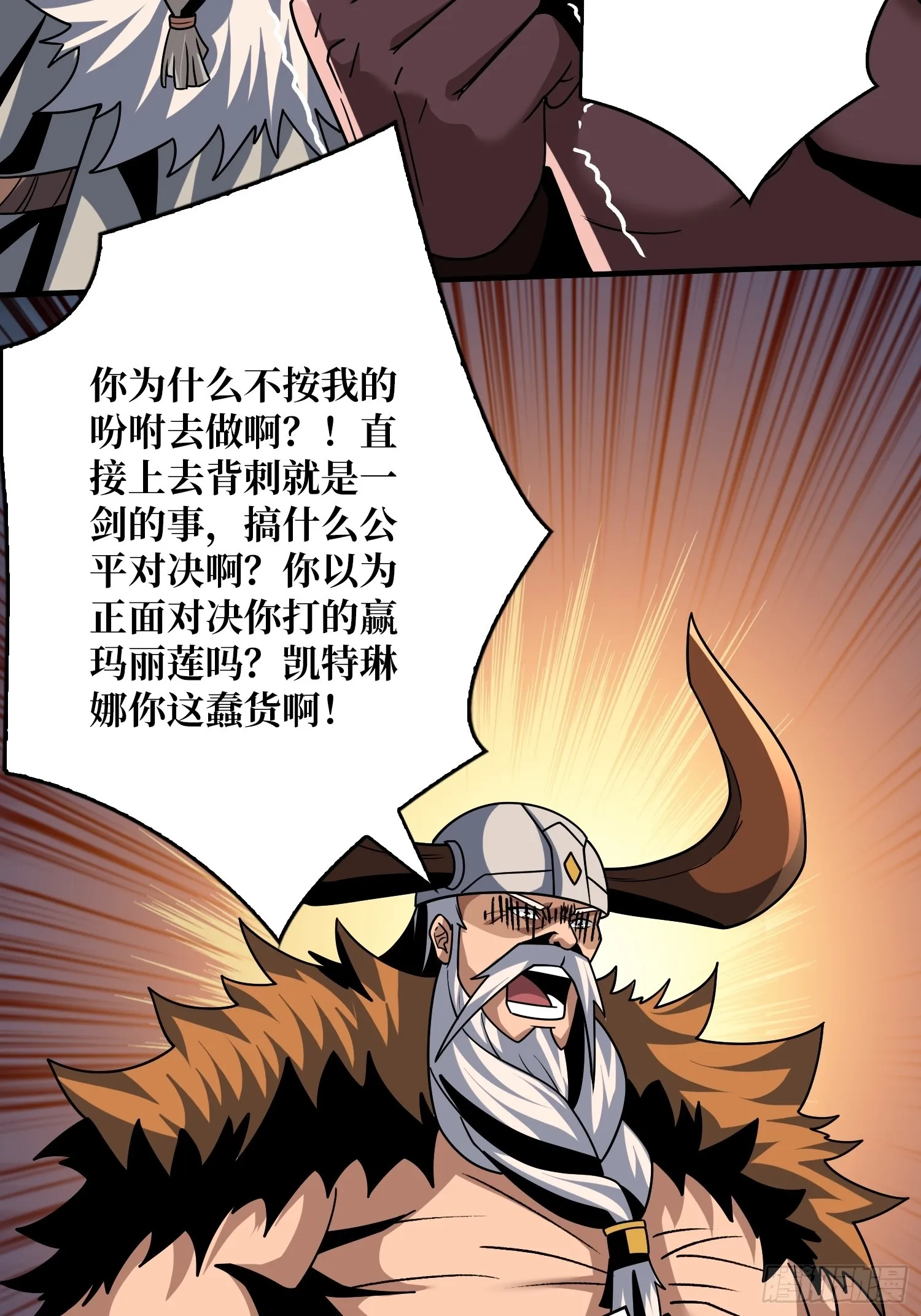 公开处刑 第44页