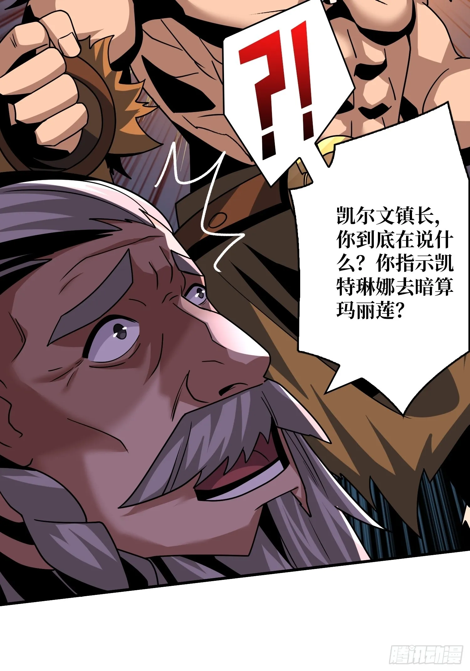 公开处刑 第45页