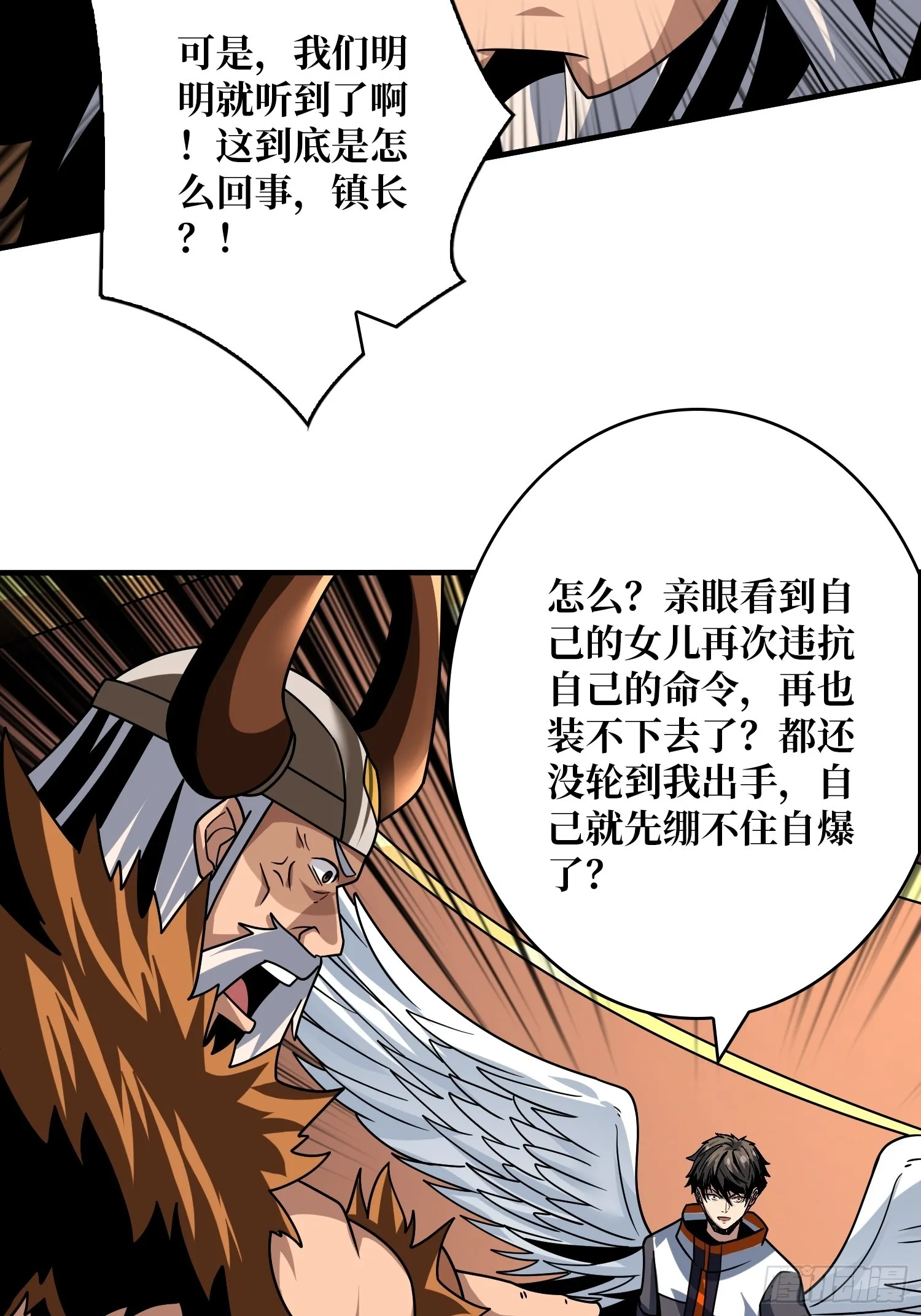 公开处刑 第47页