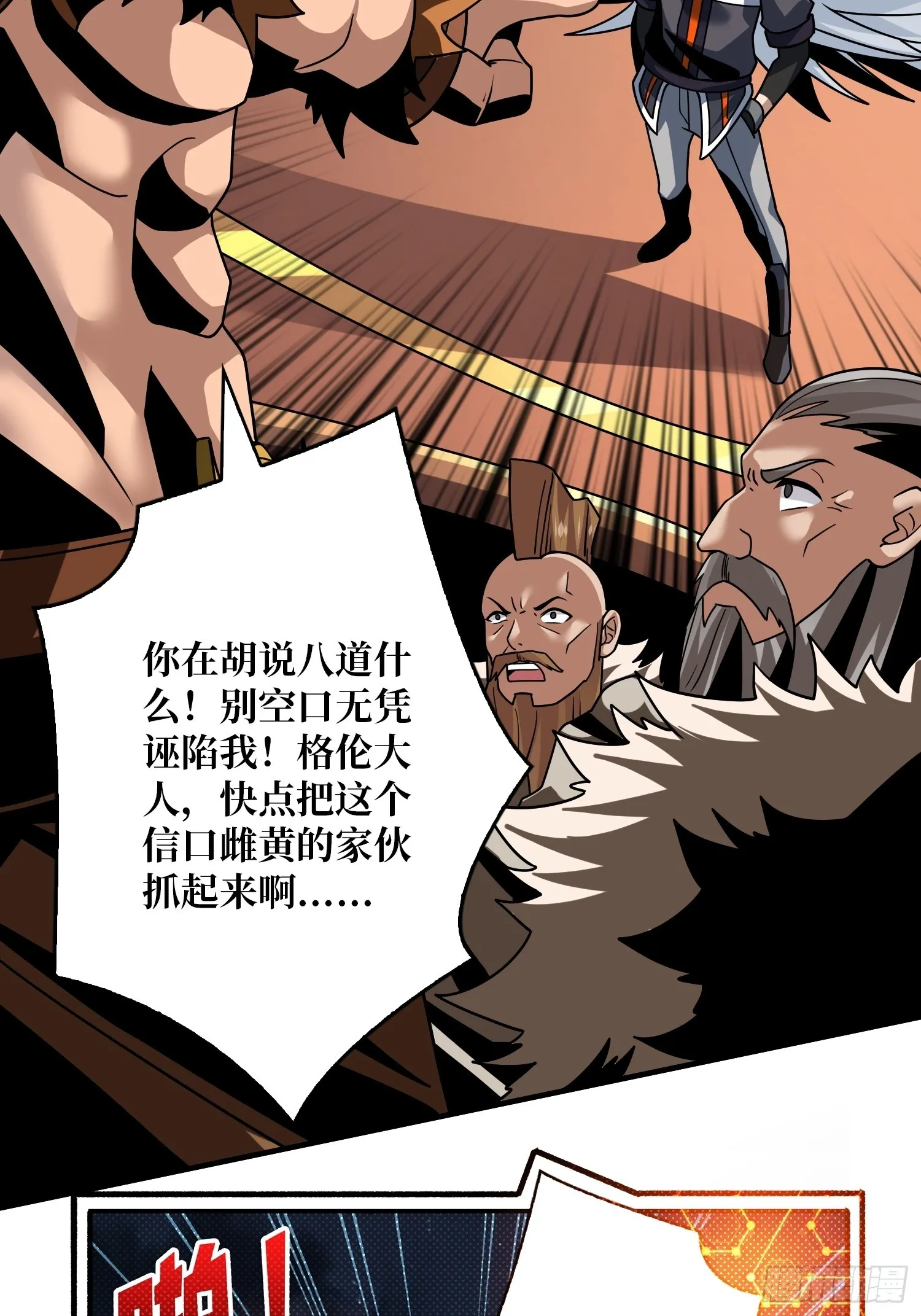 公开处刑 第48页