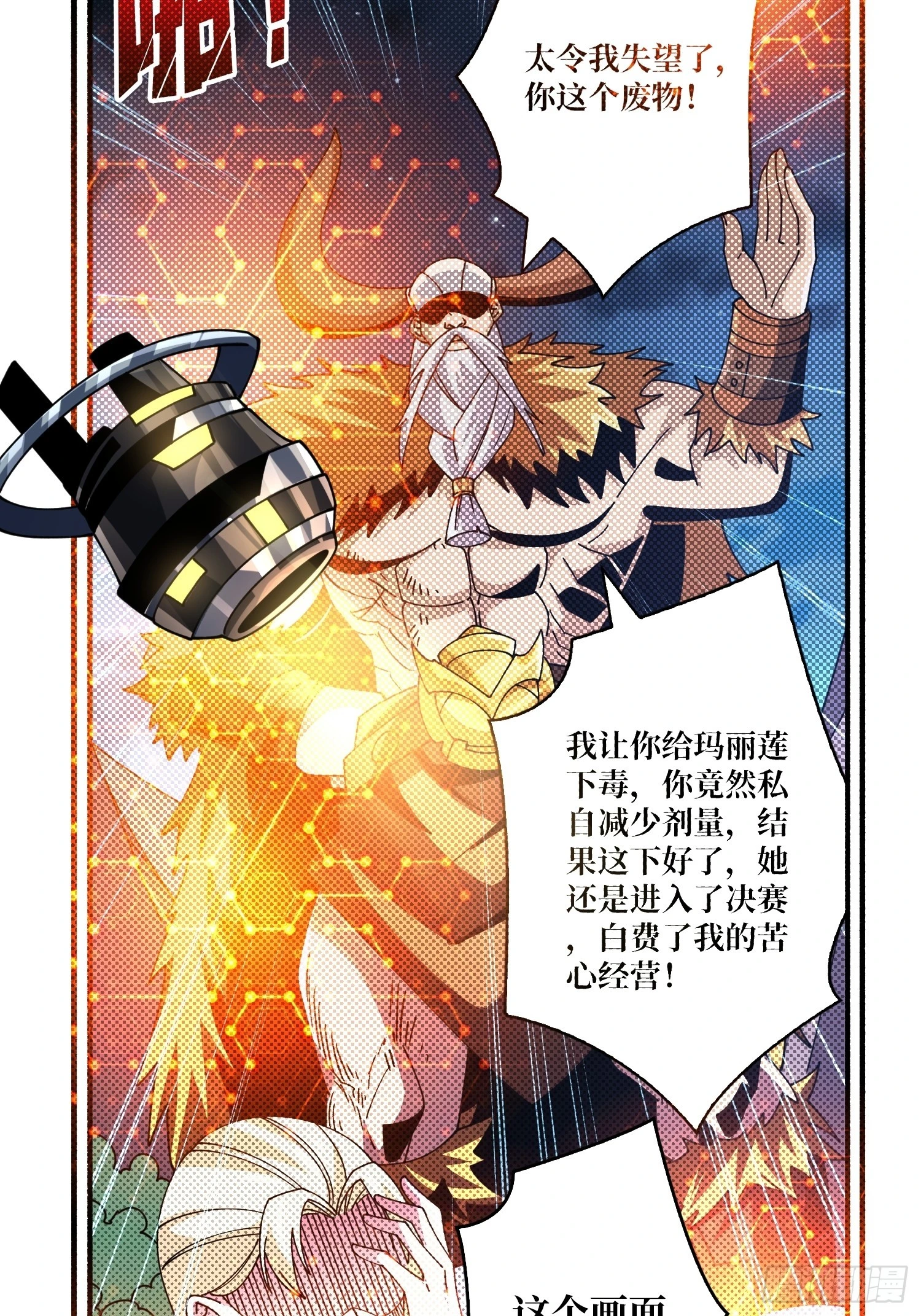 公开处刑 第49页