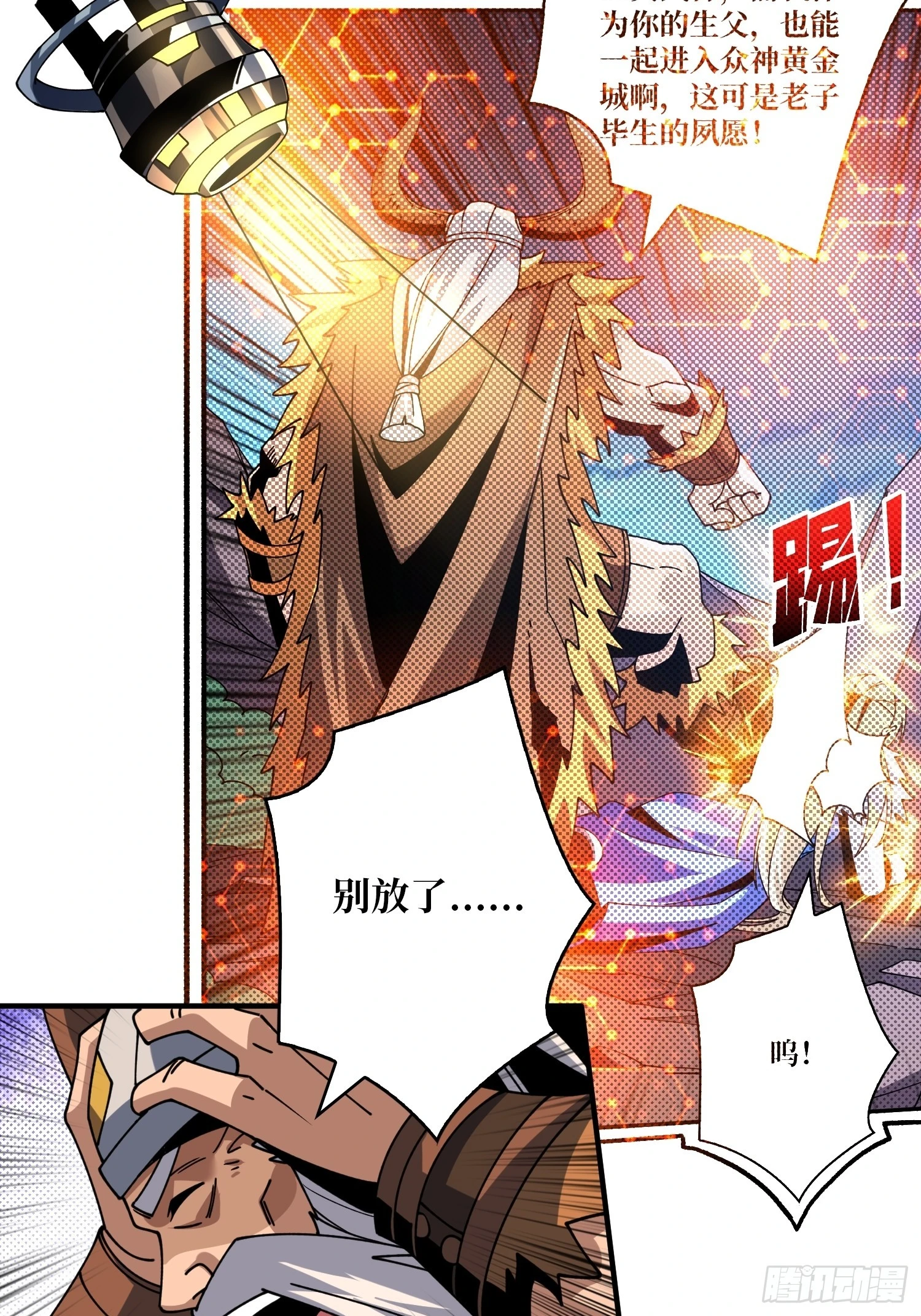 公开处刑 第51页