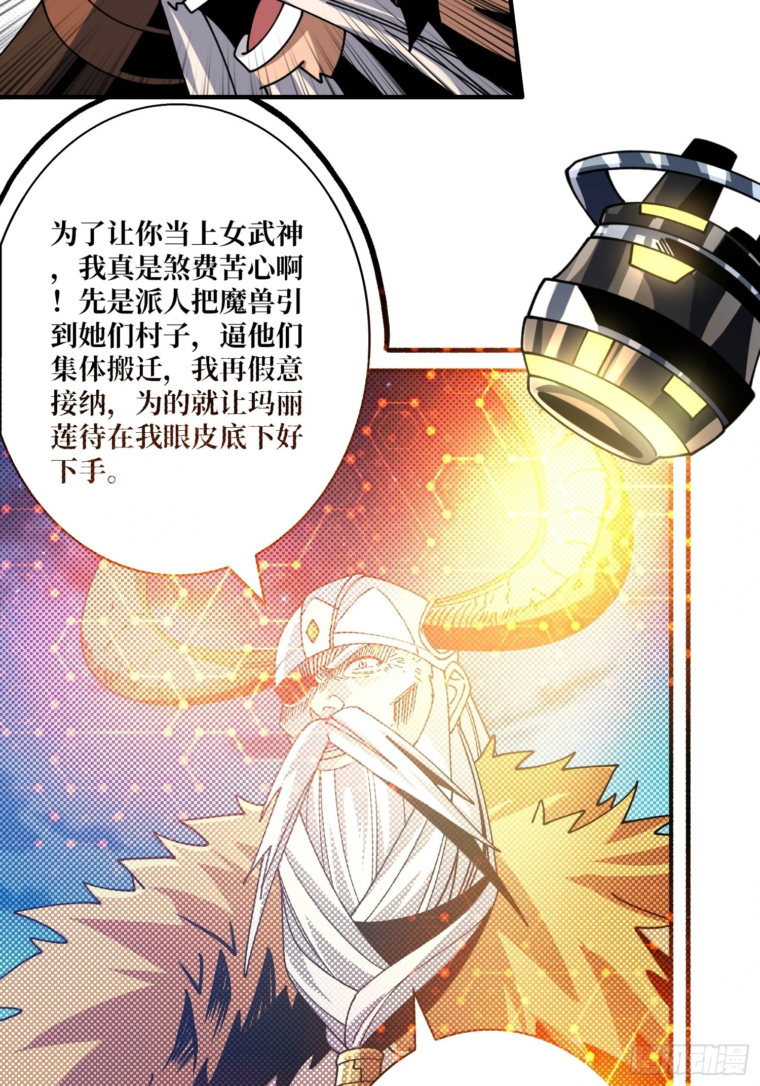 公开处刑 第52页