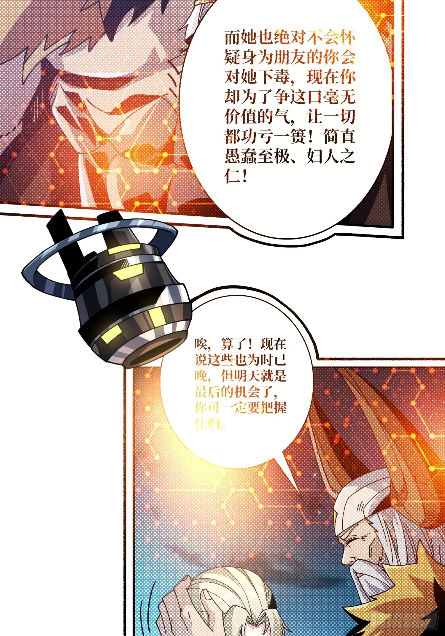 公开处刑 第53页