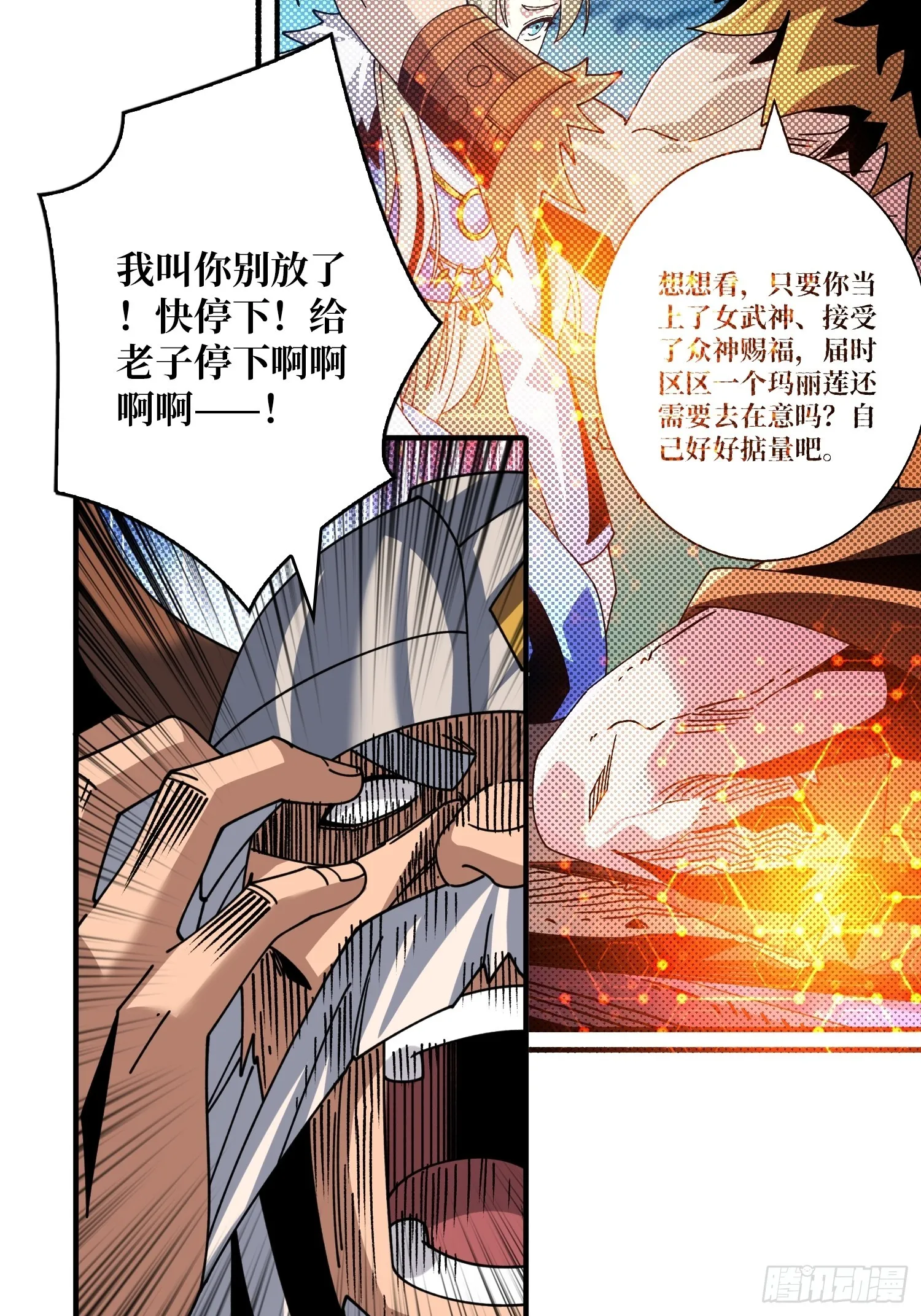 公开处刑 第54页
