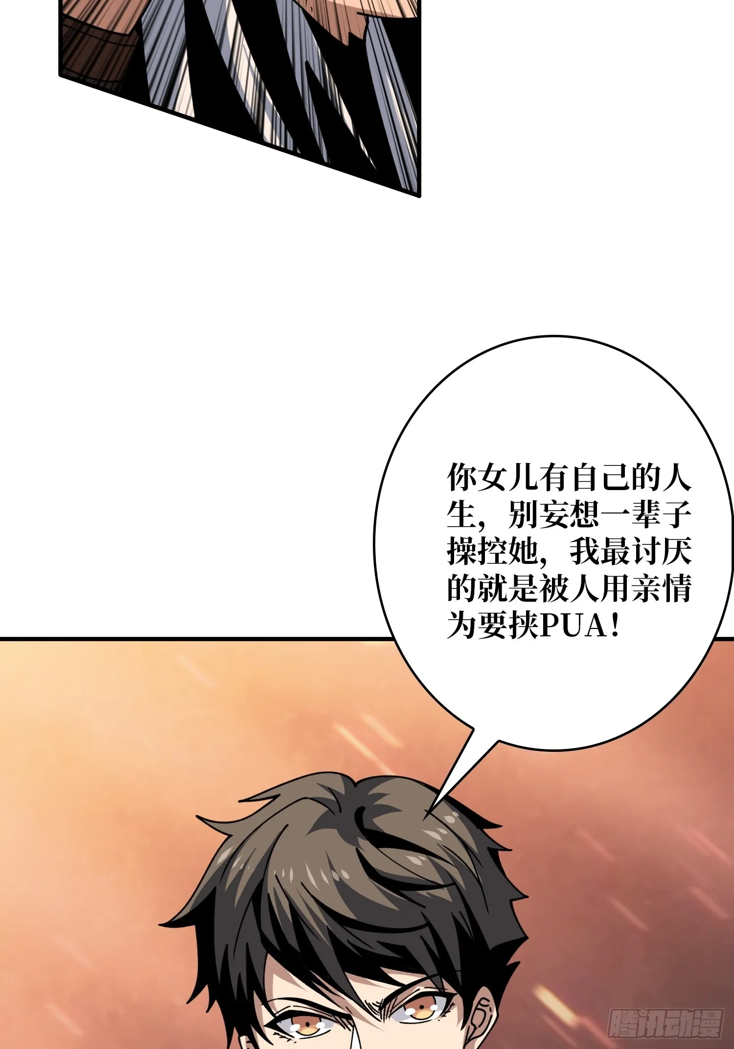公开处刑 第55页