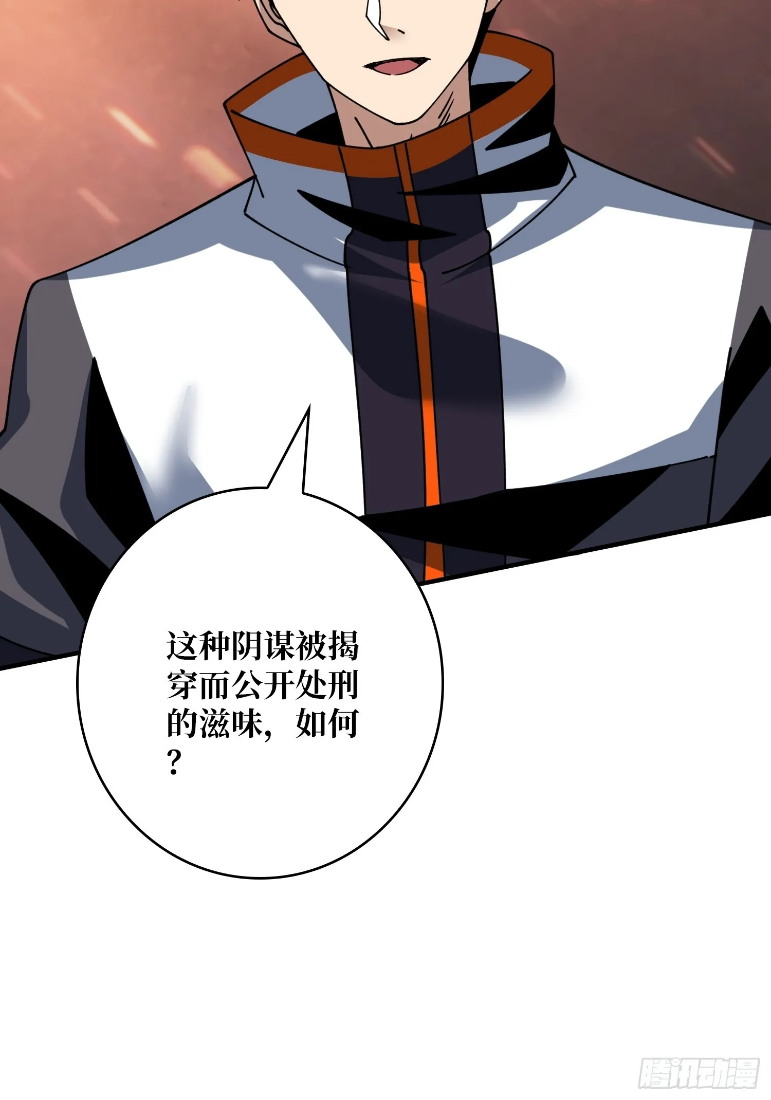 公开处刑 第56页