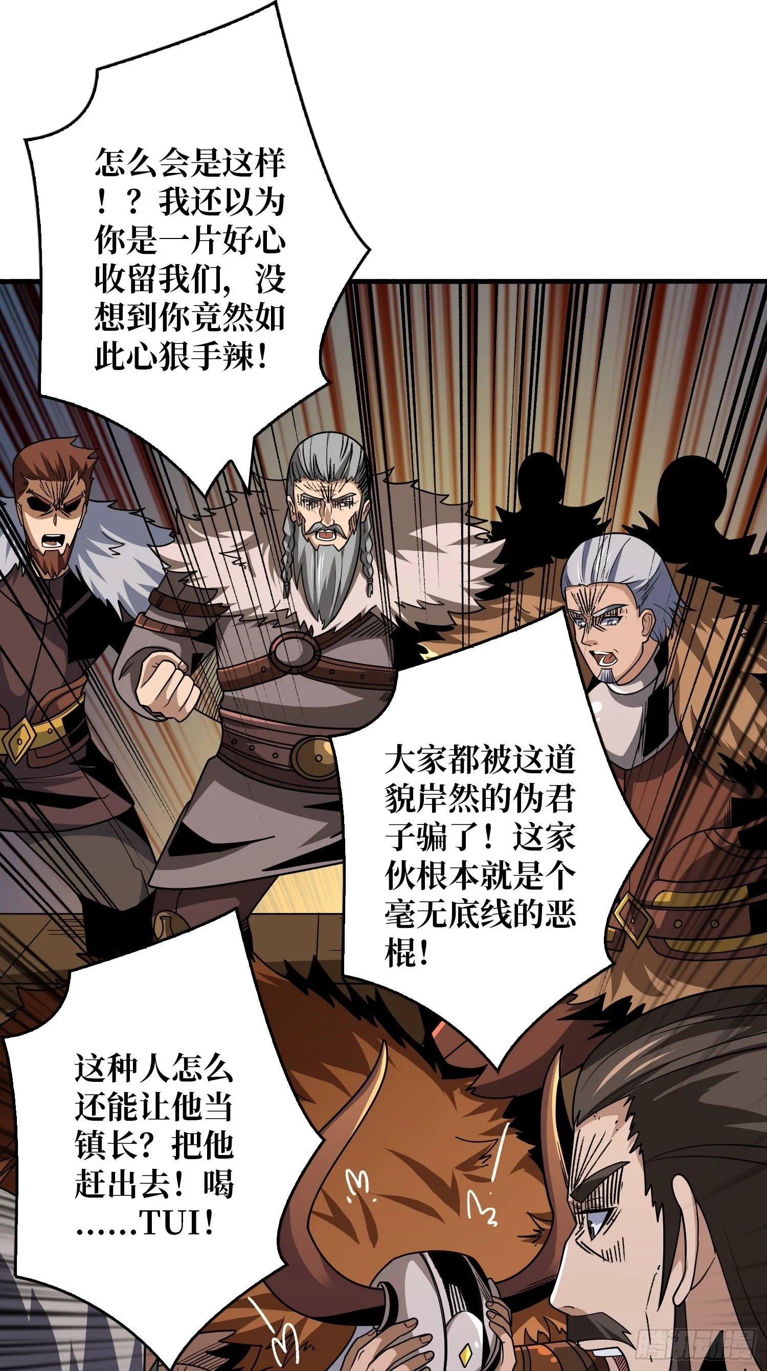 公开处刑 第57页