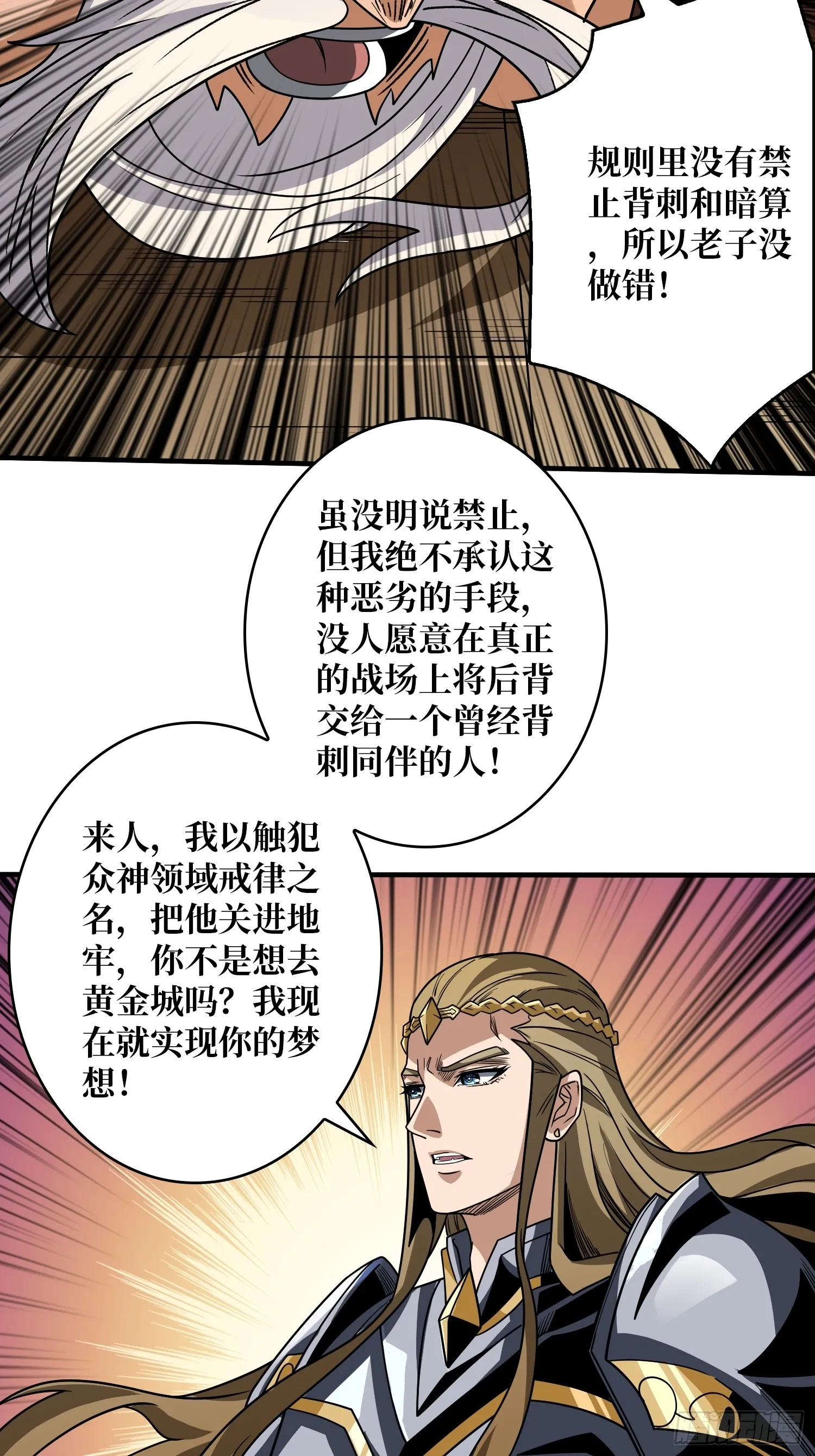 公开处刑 第59页