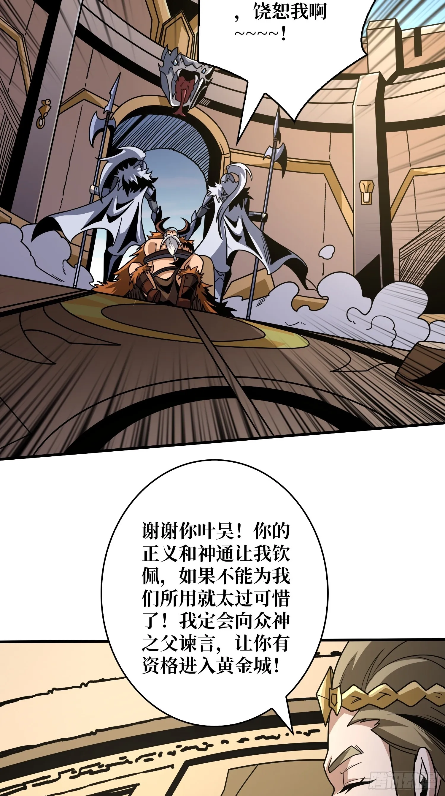公开处刑 第61页