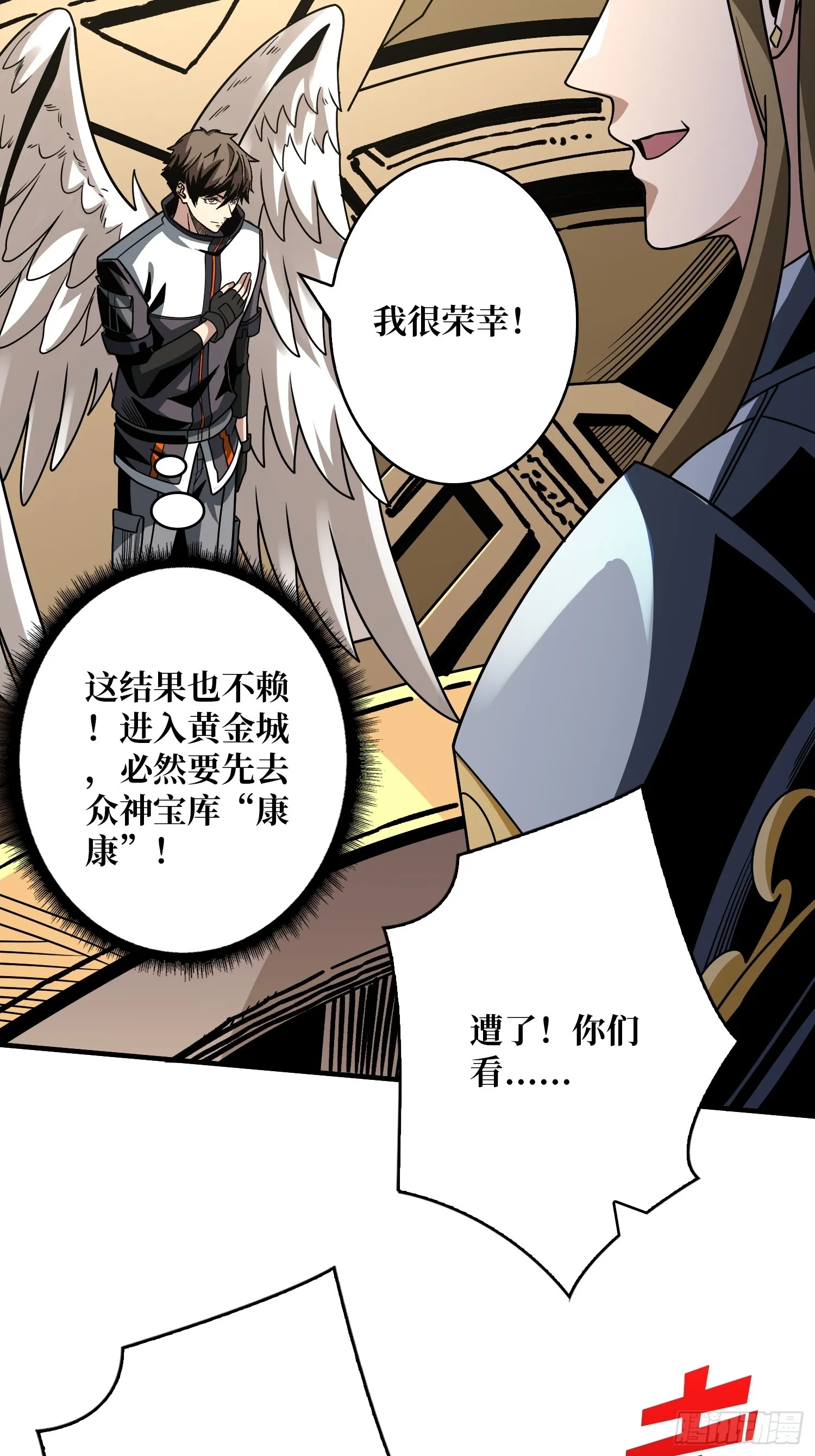公开处刑 第62页
