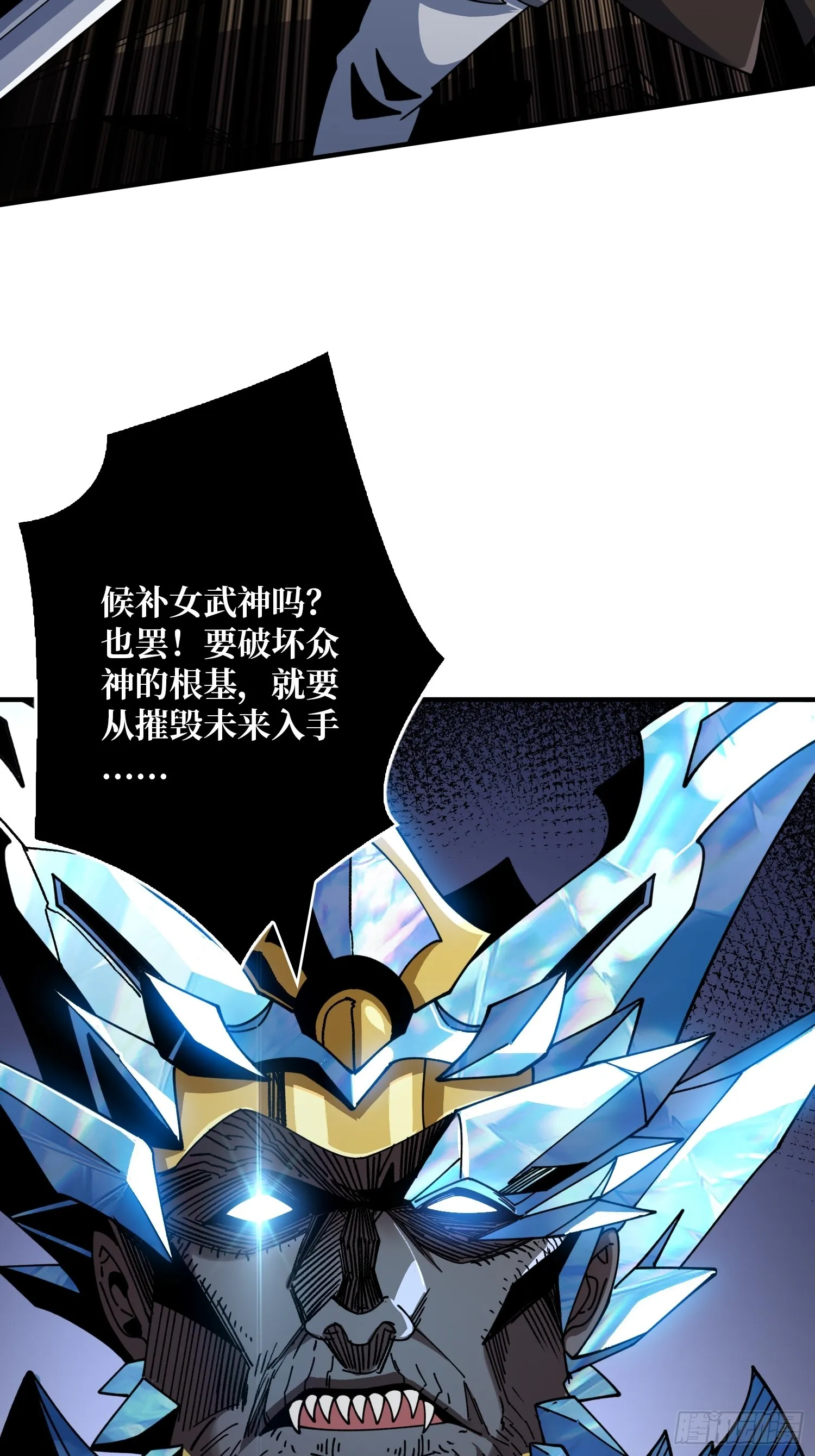 公开处刑 第65页