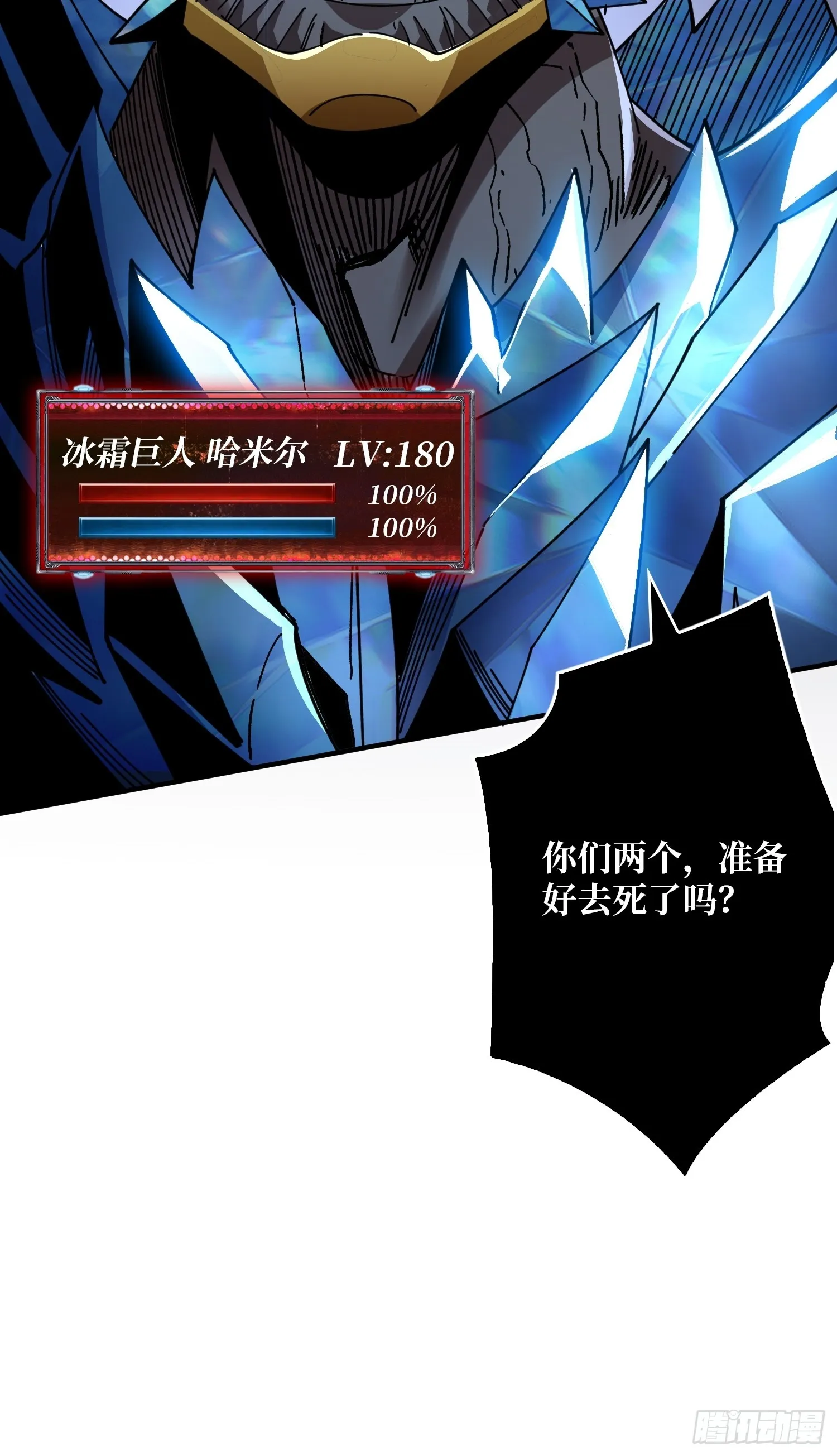 公开处刑 第66页
