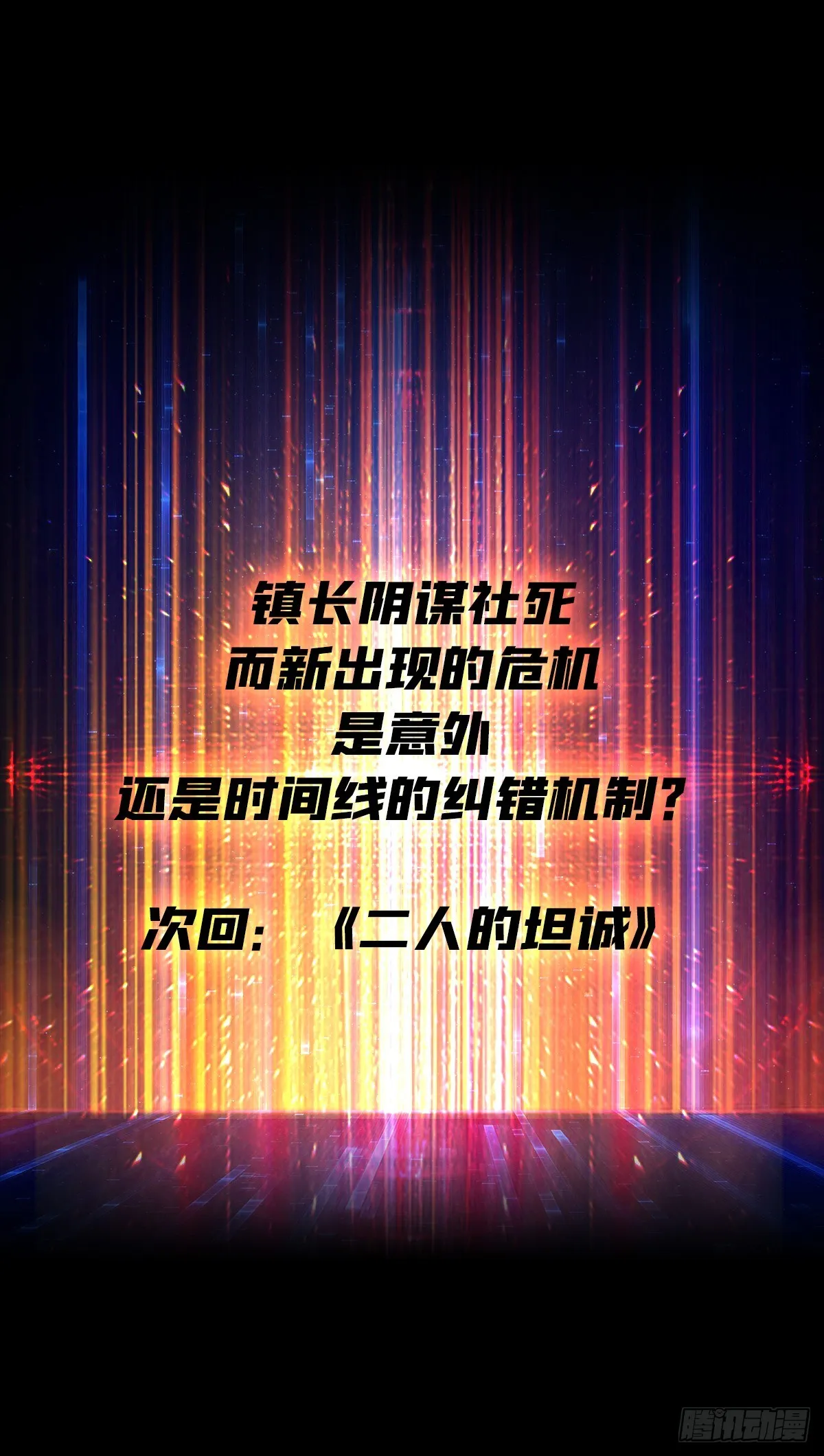 公开处刑 第67页