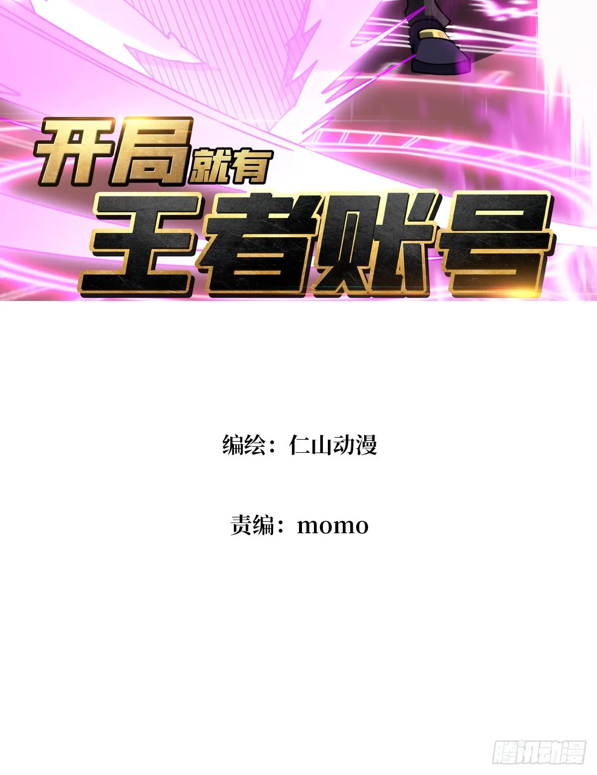 二人的坦诚 第3页