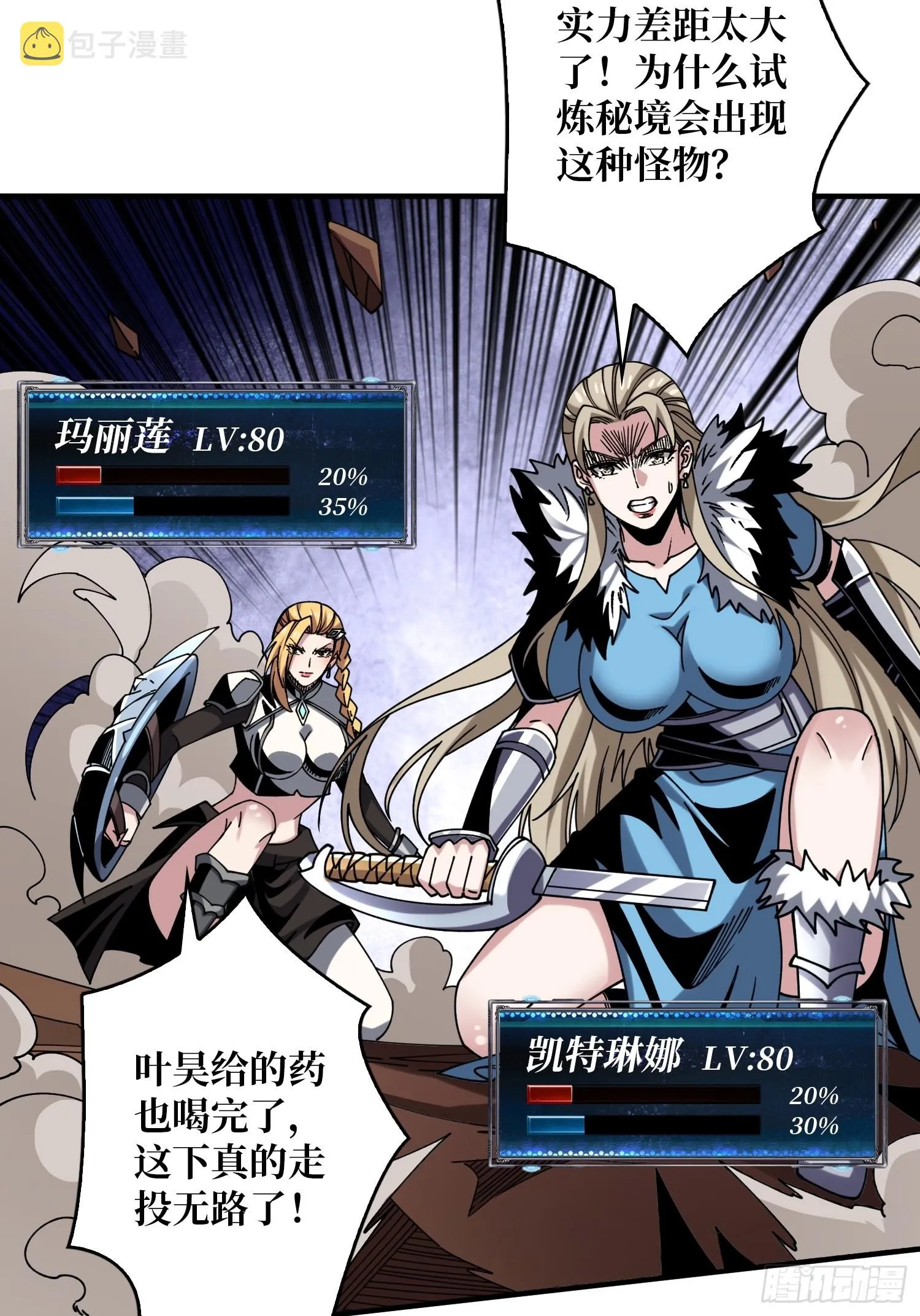 二人的坦诚 第6页