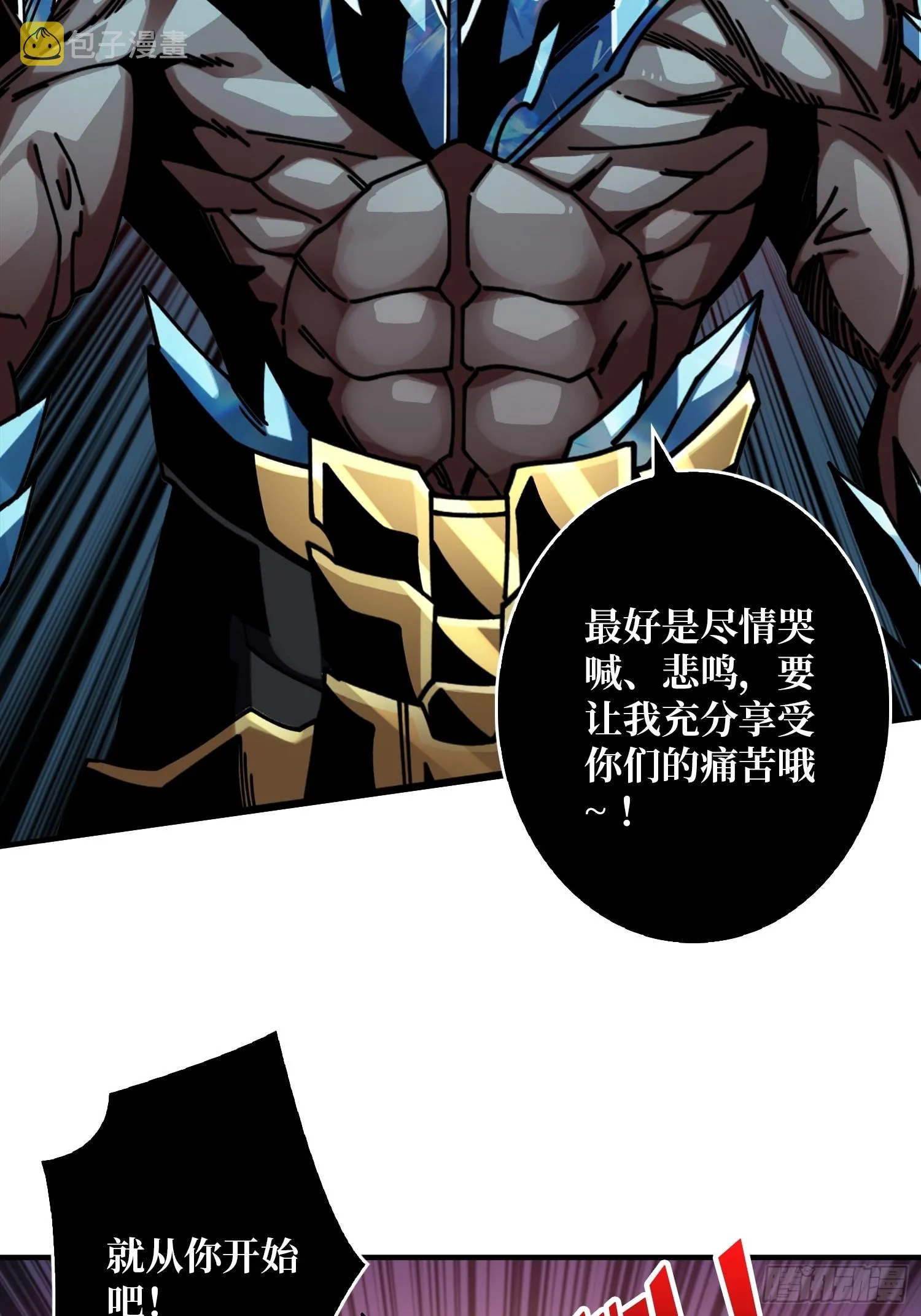 二人的坦诚 第8页