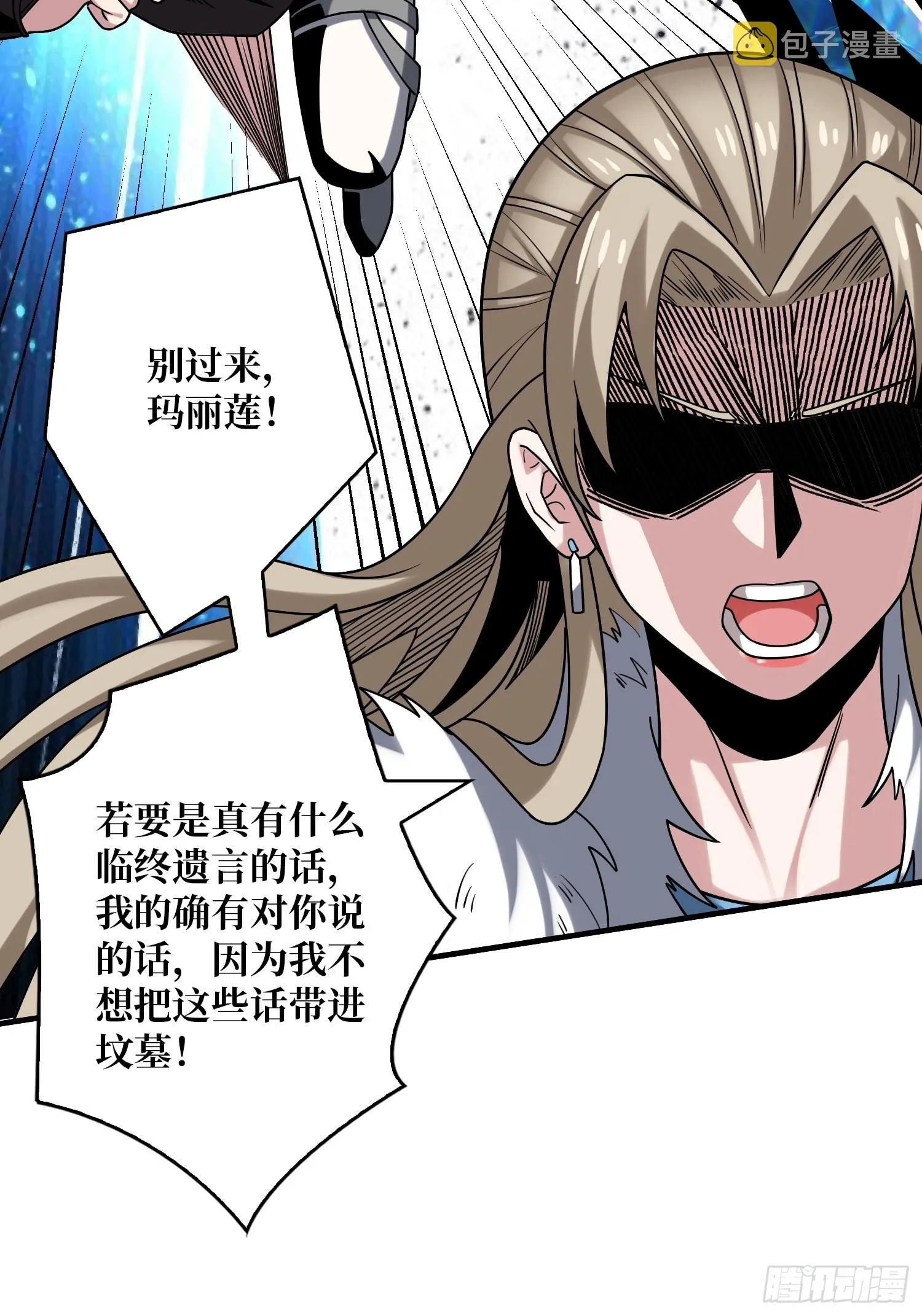 二人的坦诚 第11页