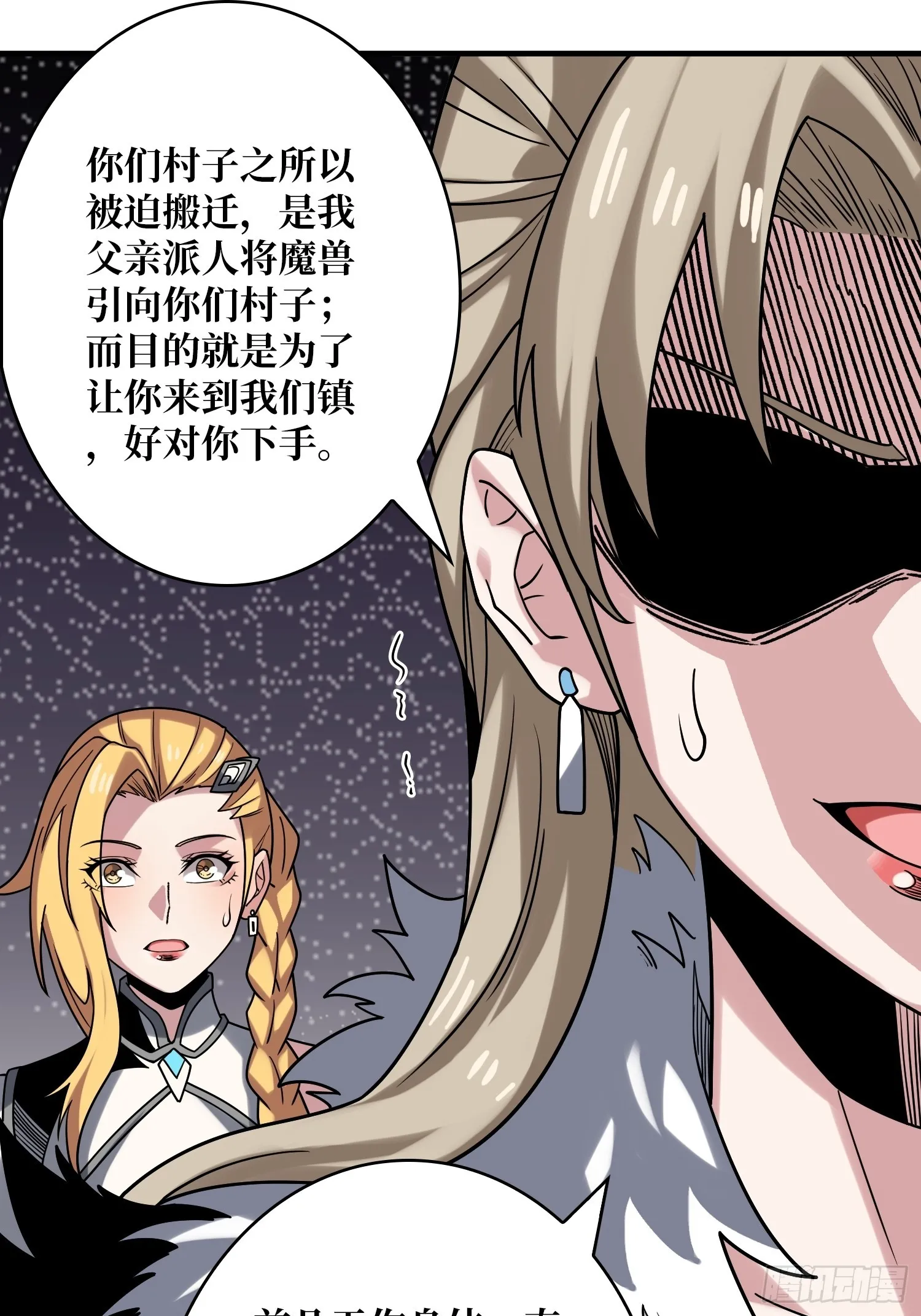 二人的坦诚 第12页