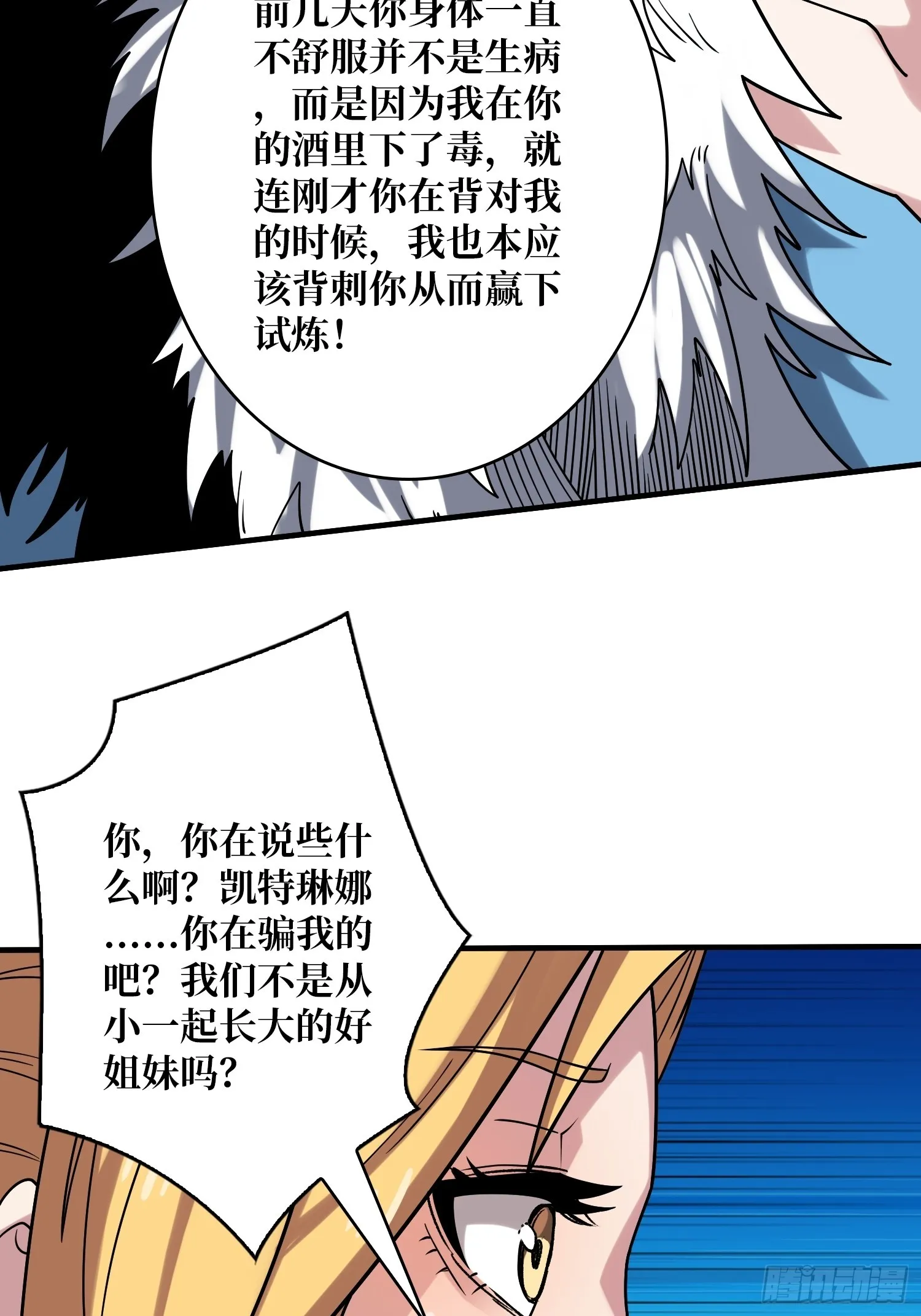 二人的坦诚 第13页