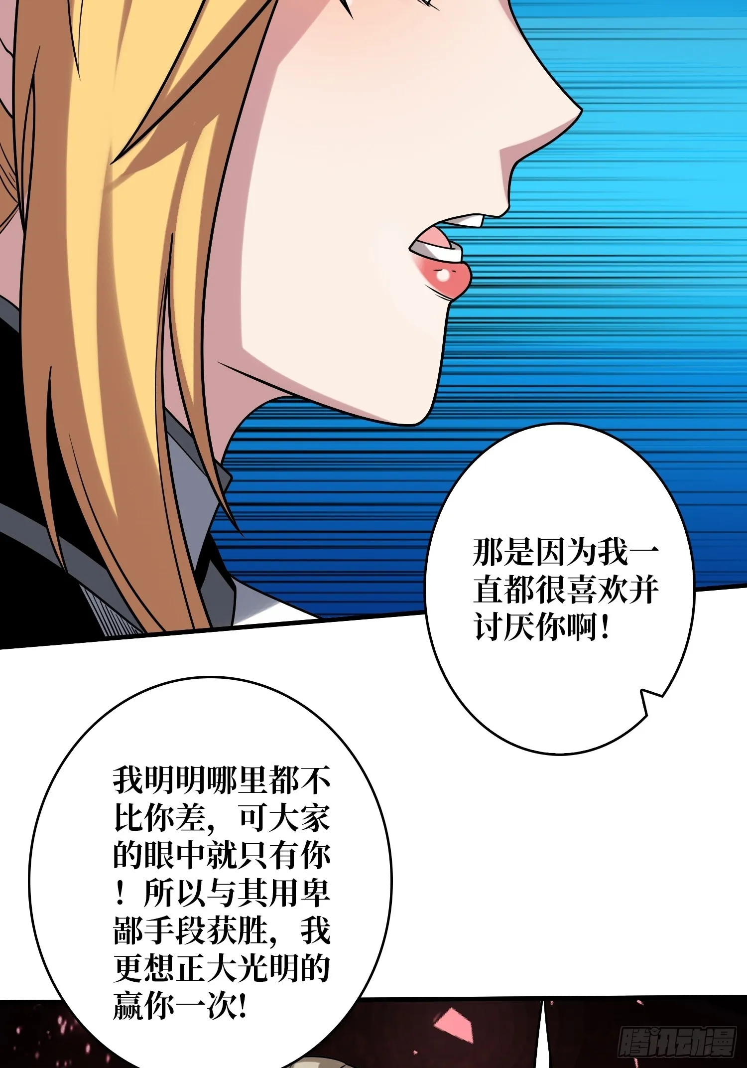 二人的坦诚 第14页