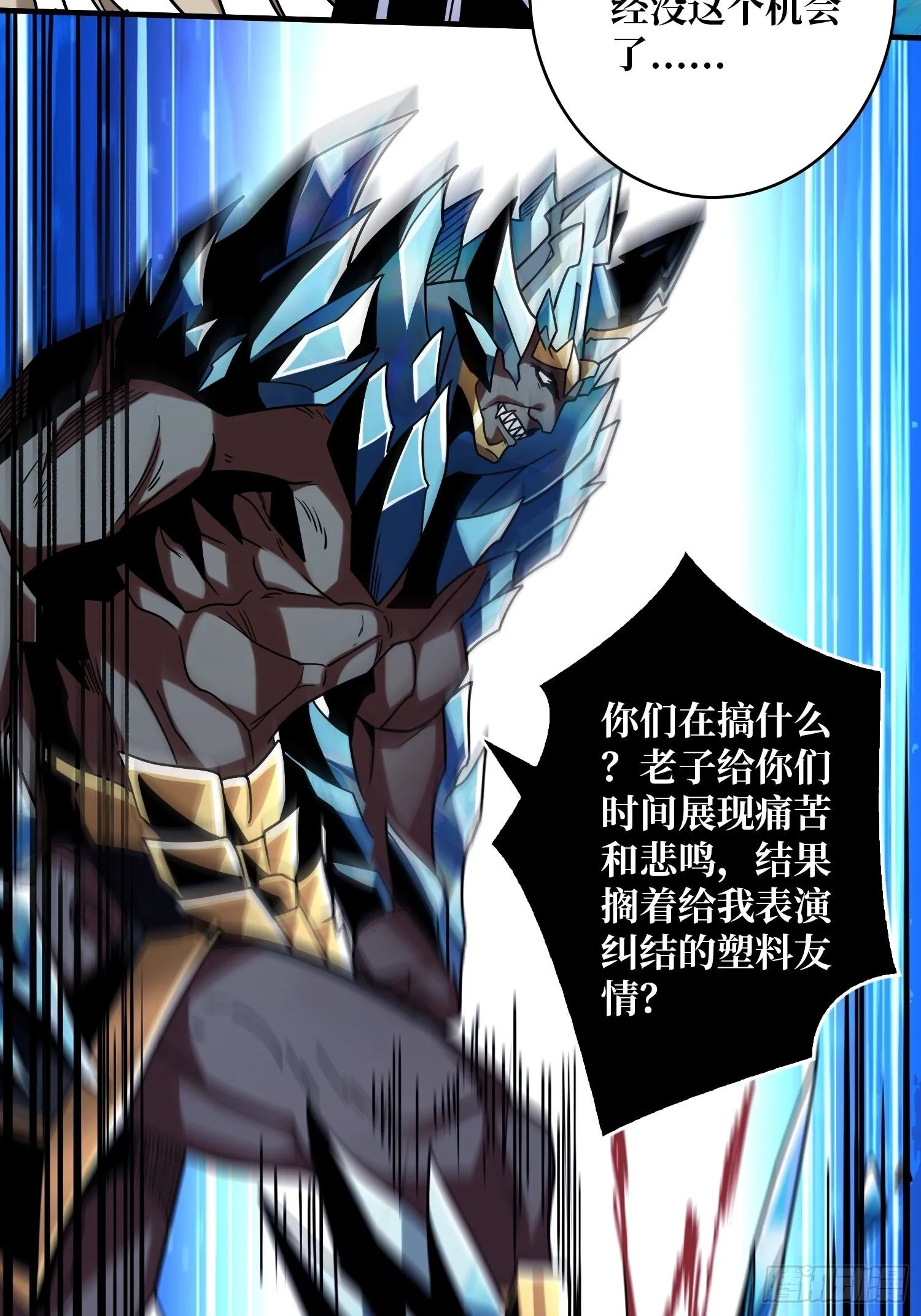 二人的坦诚 第16页