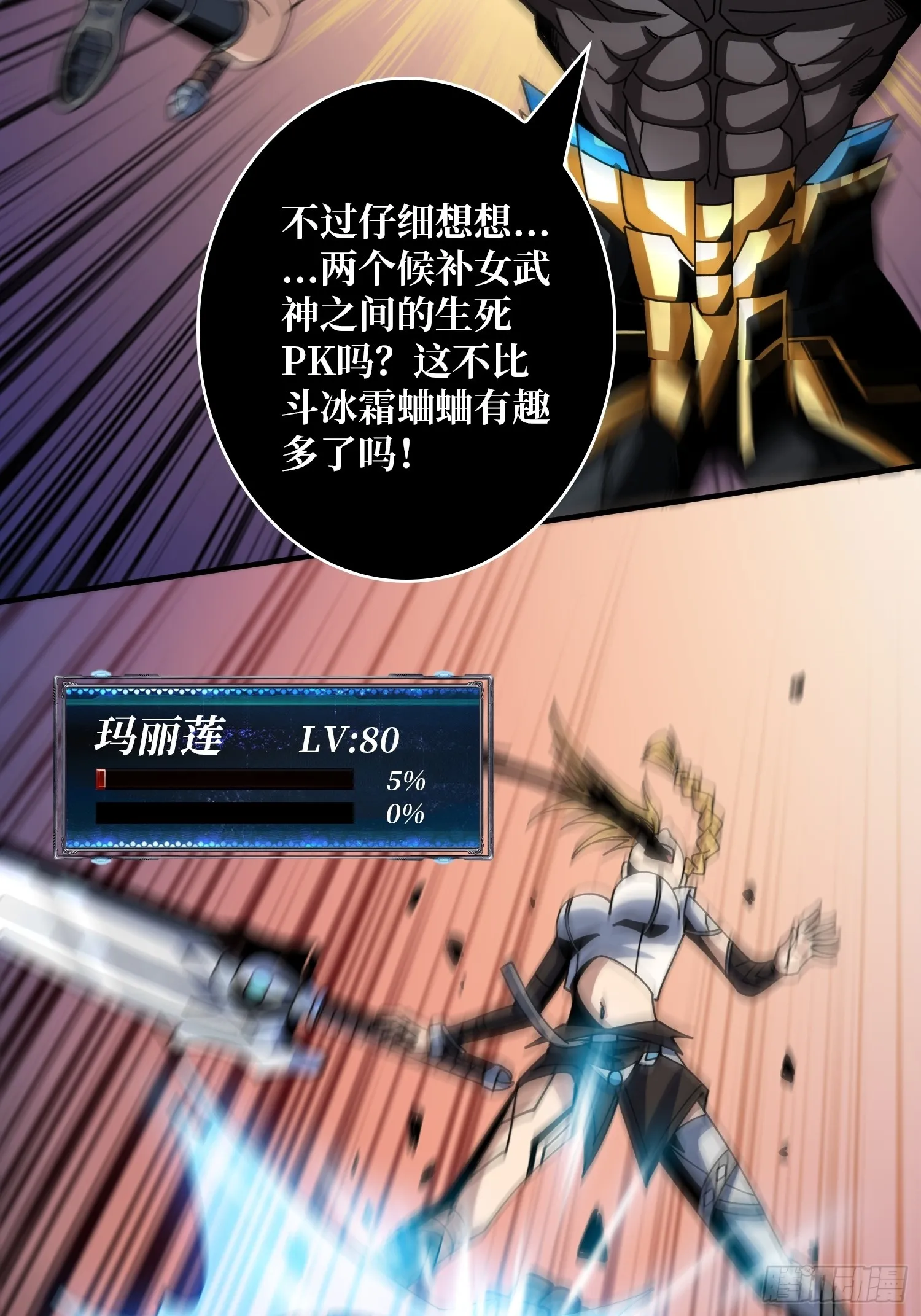二人的坦诚 第19页