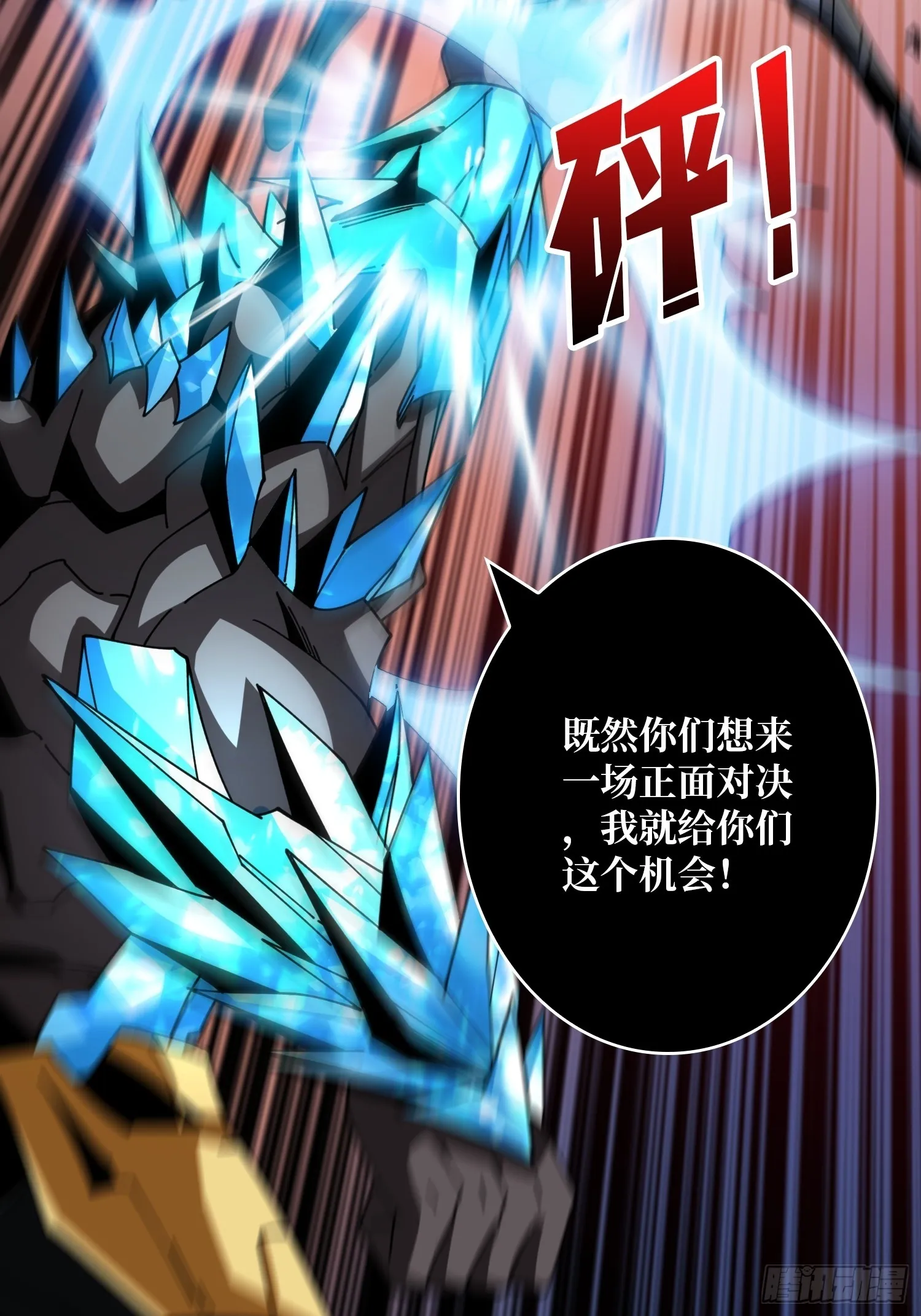 二人的坦诚 第20页