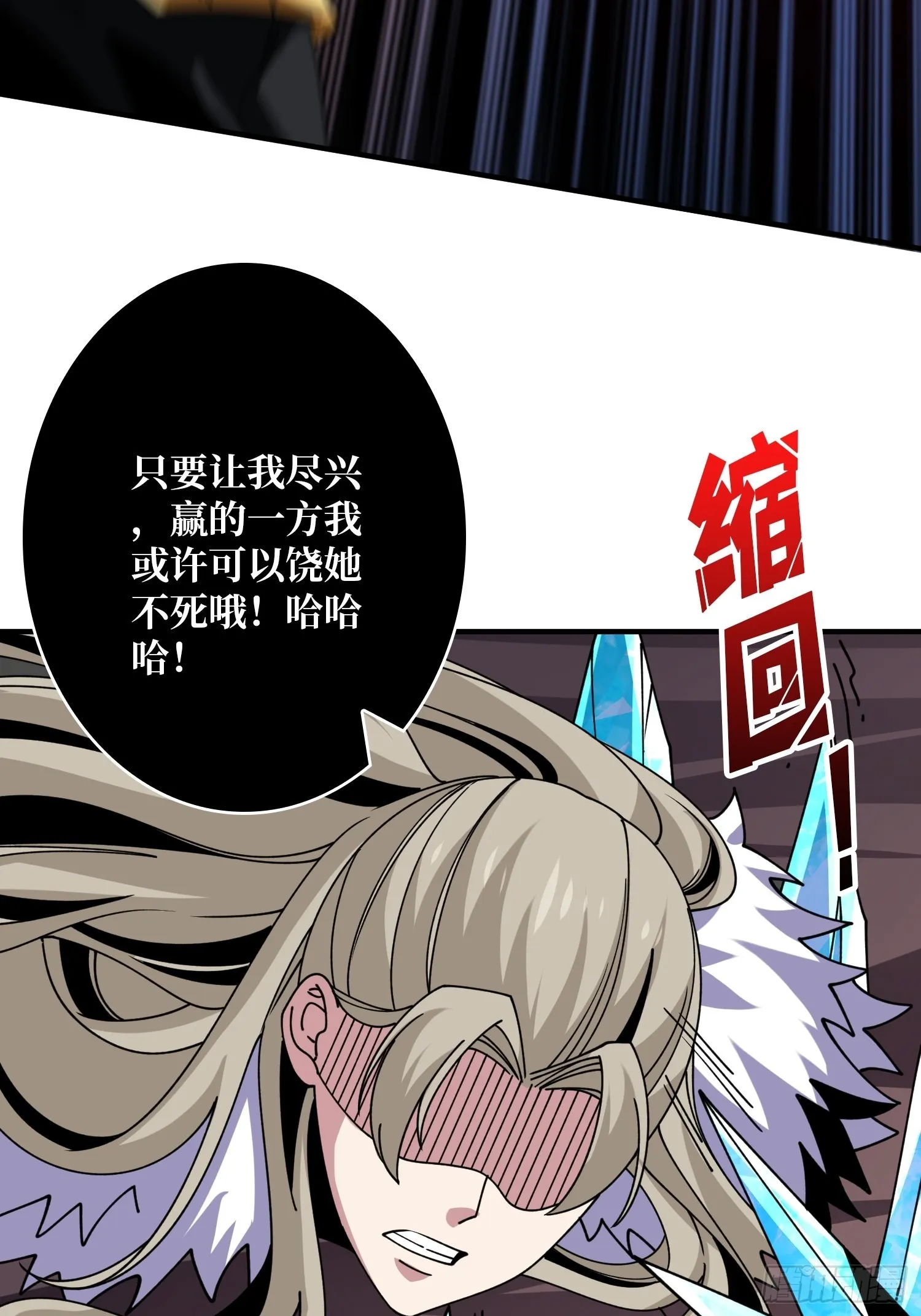 二人的坦诚 第21页