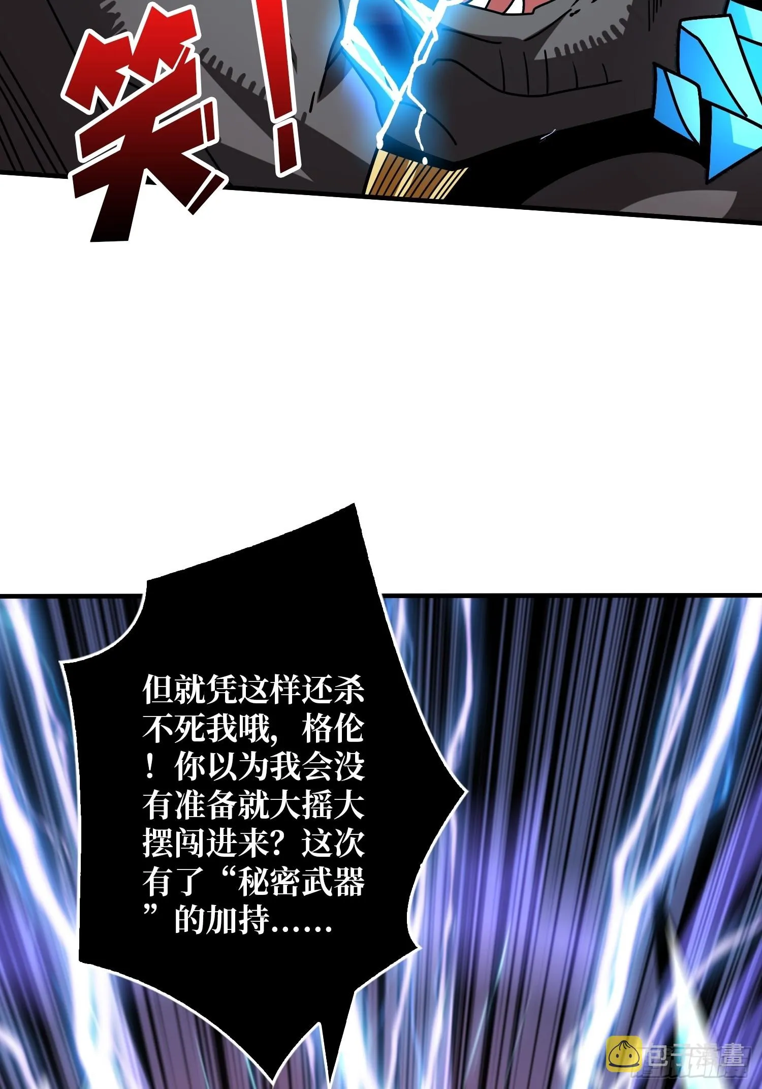 二人的坦诚 第29页