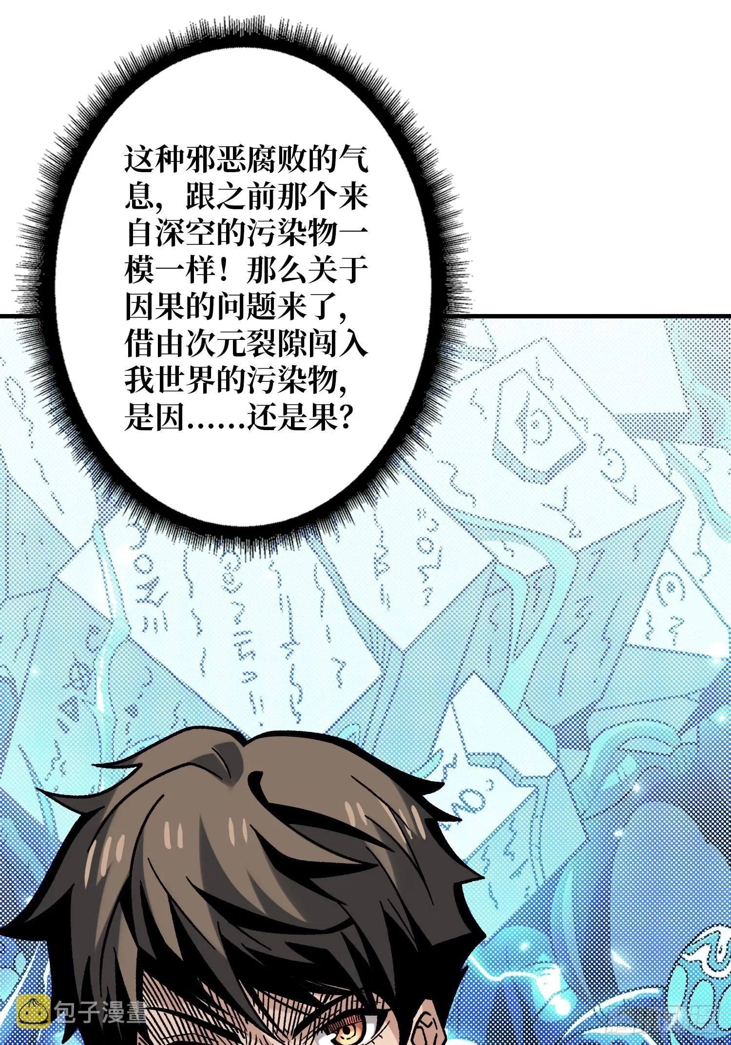 二人的坦诚 第32页