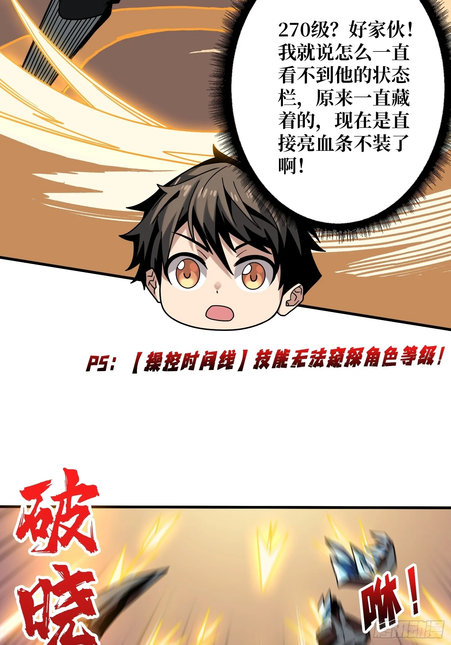 二人的坦诚 第37页