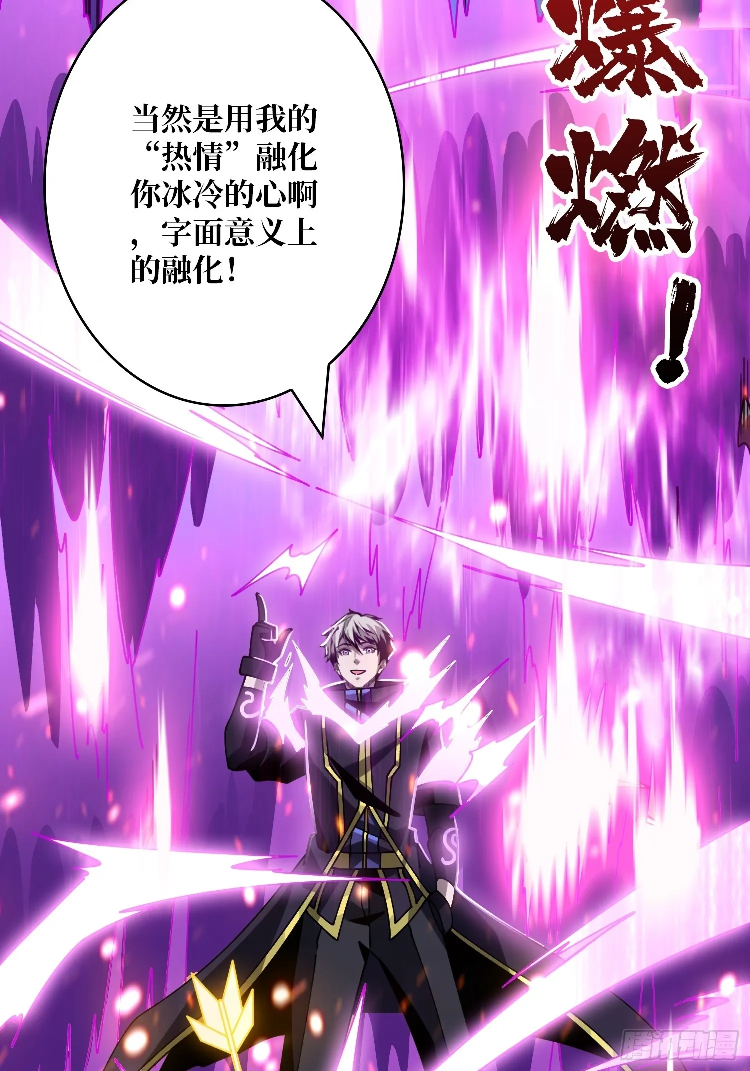 二人的坦诚 第41页