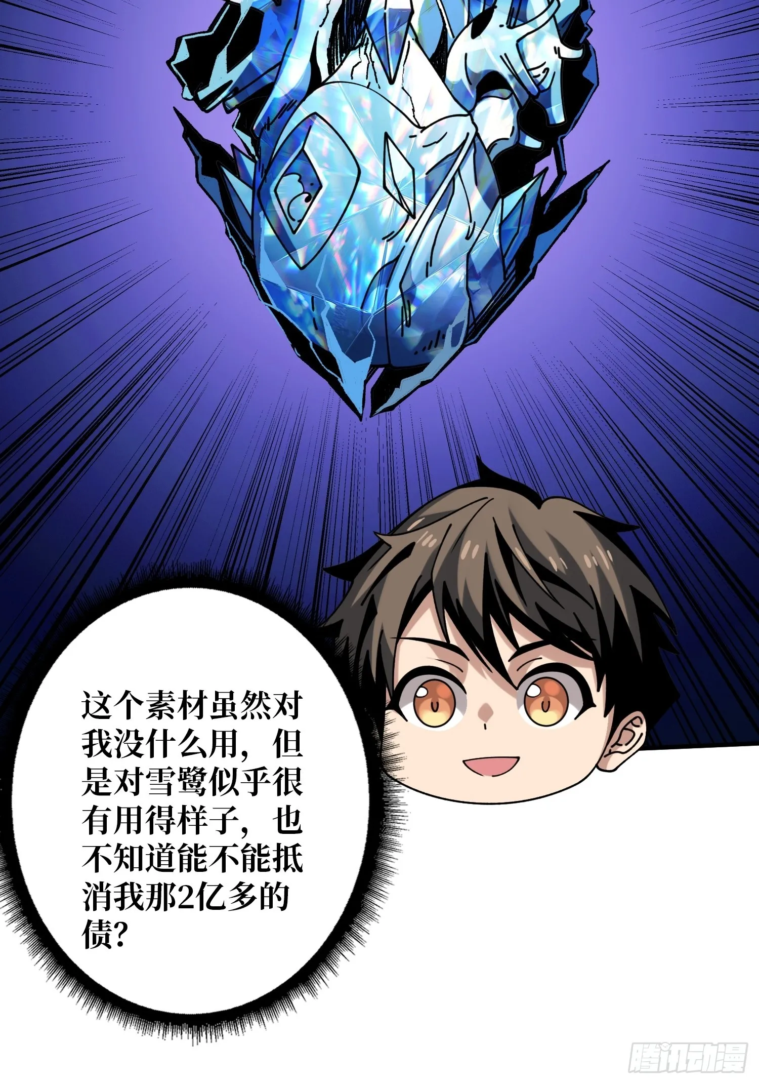 二人的坦诚 第45页