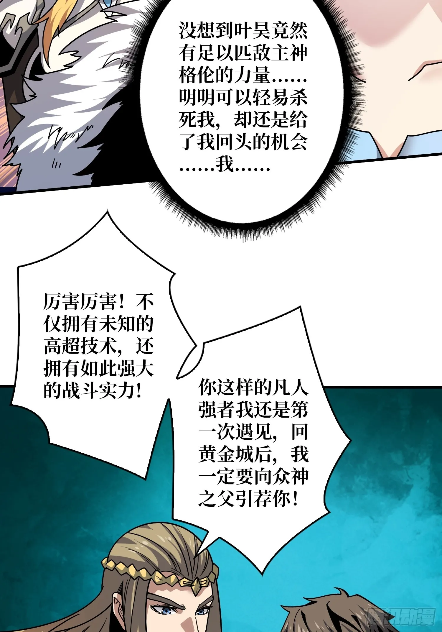 二人的坦诚 第47页