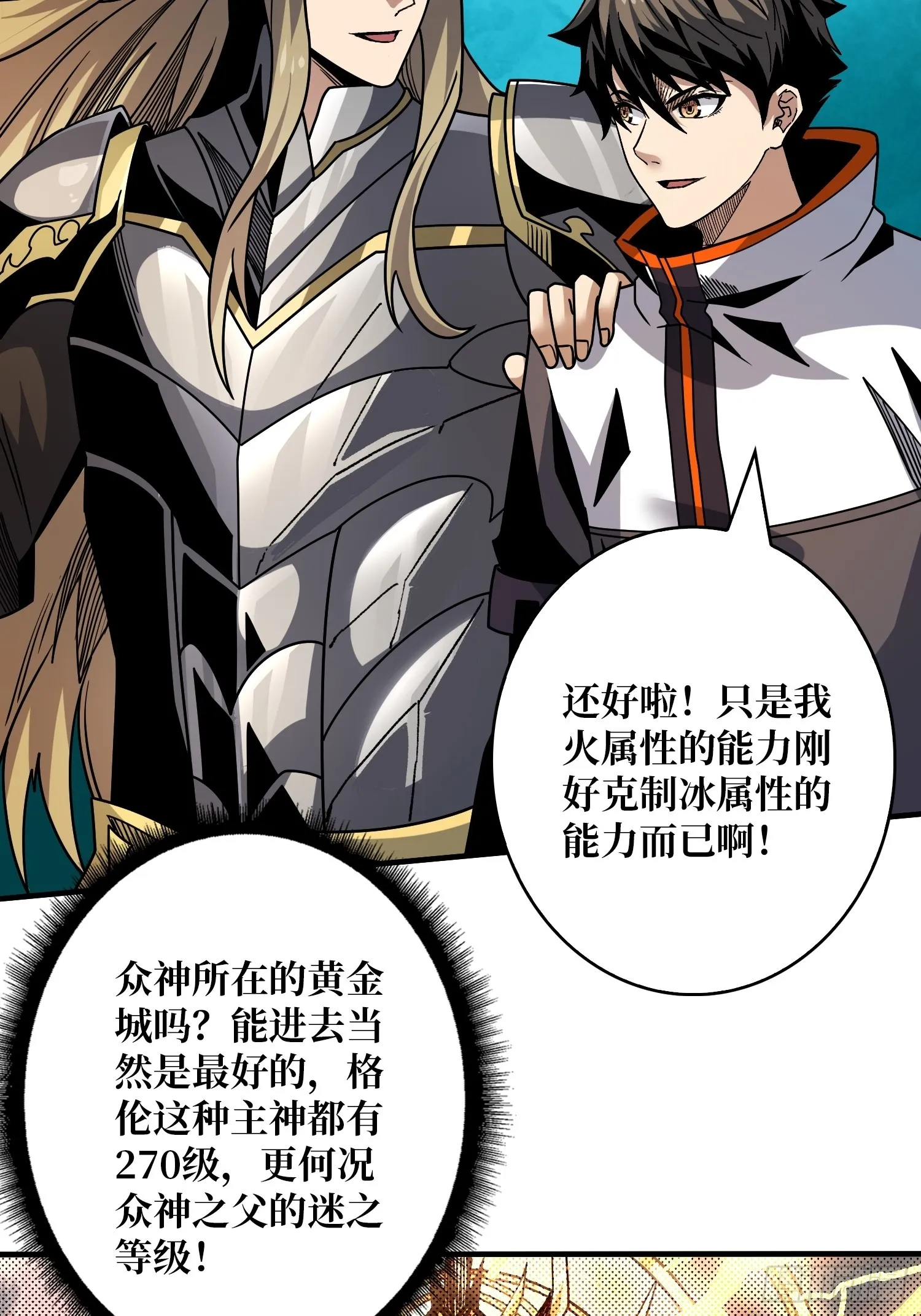 二人的坦诚 第48页