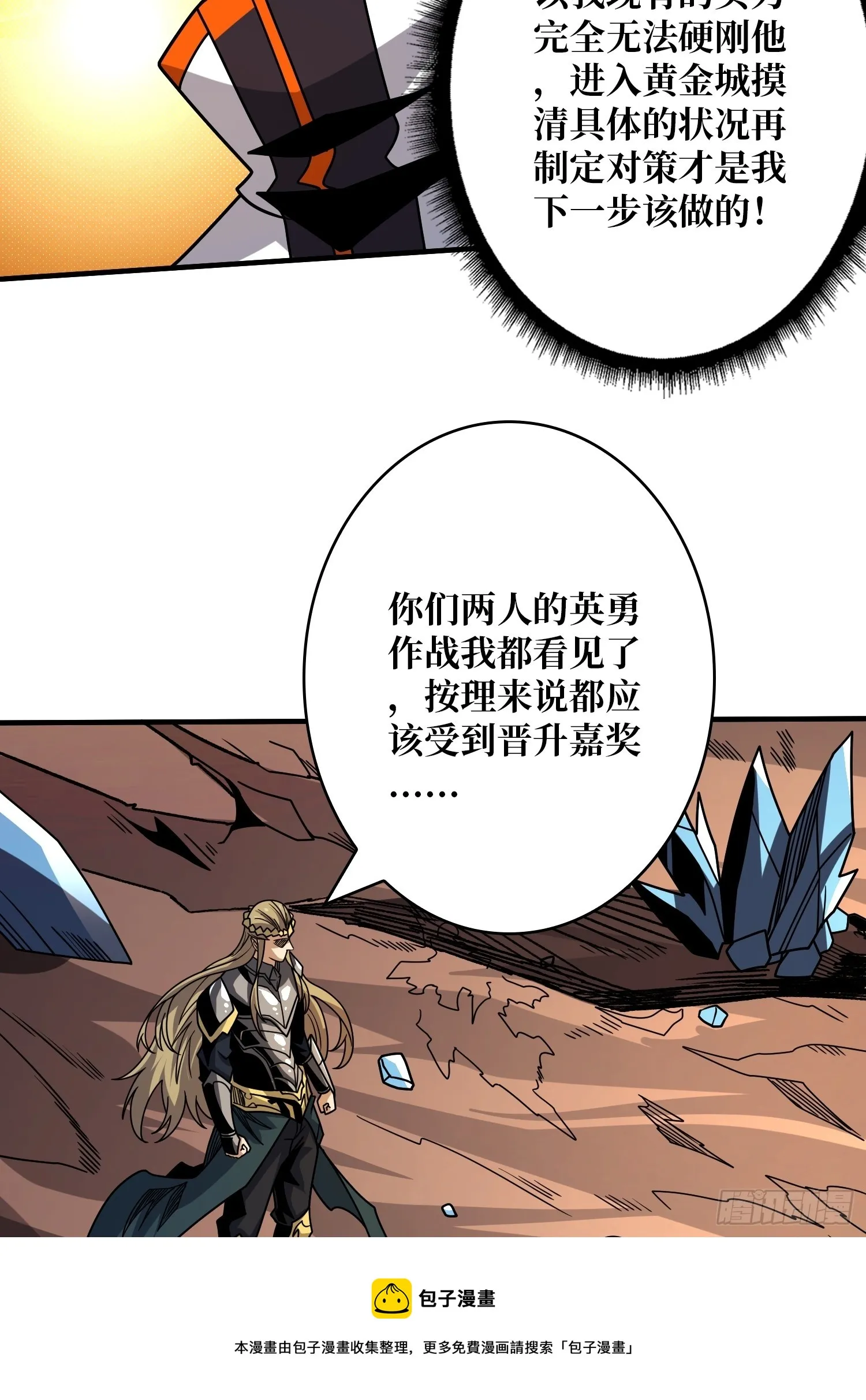 二人的坦诚 第50页