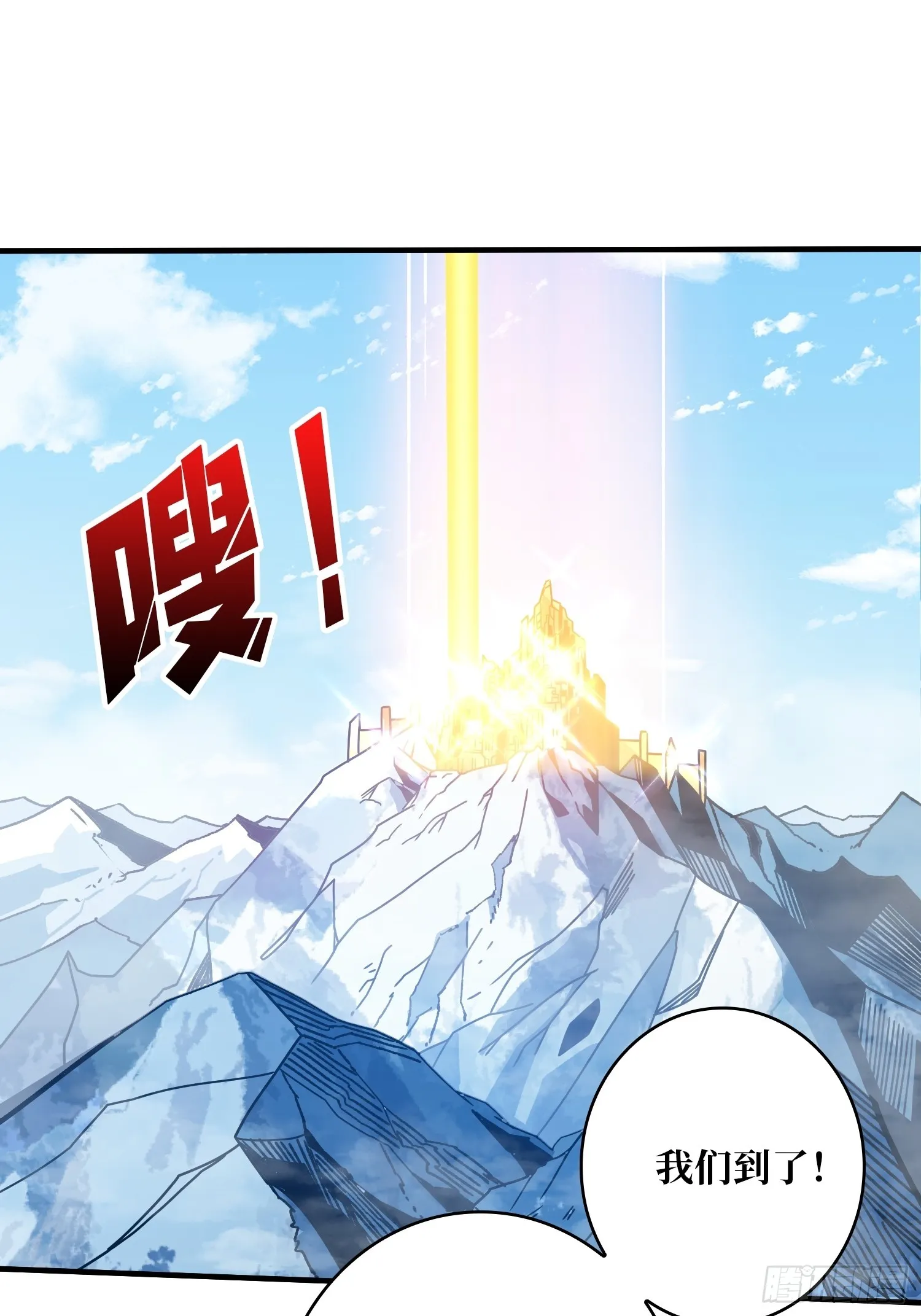 黄金城·众神殿 第4页