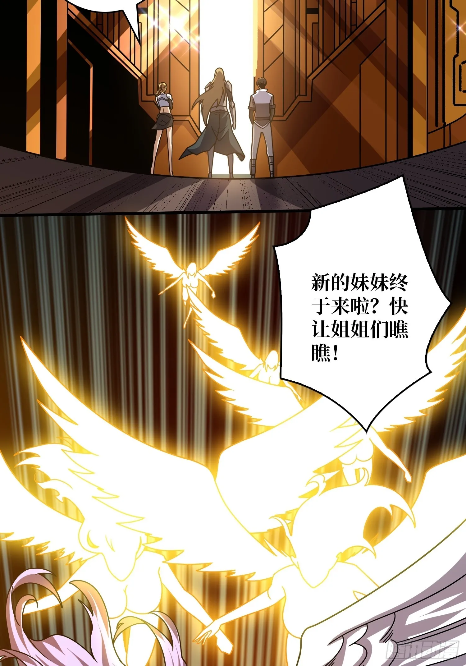 黄金城·众神殿 第6页