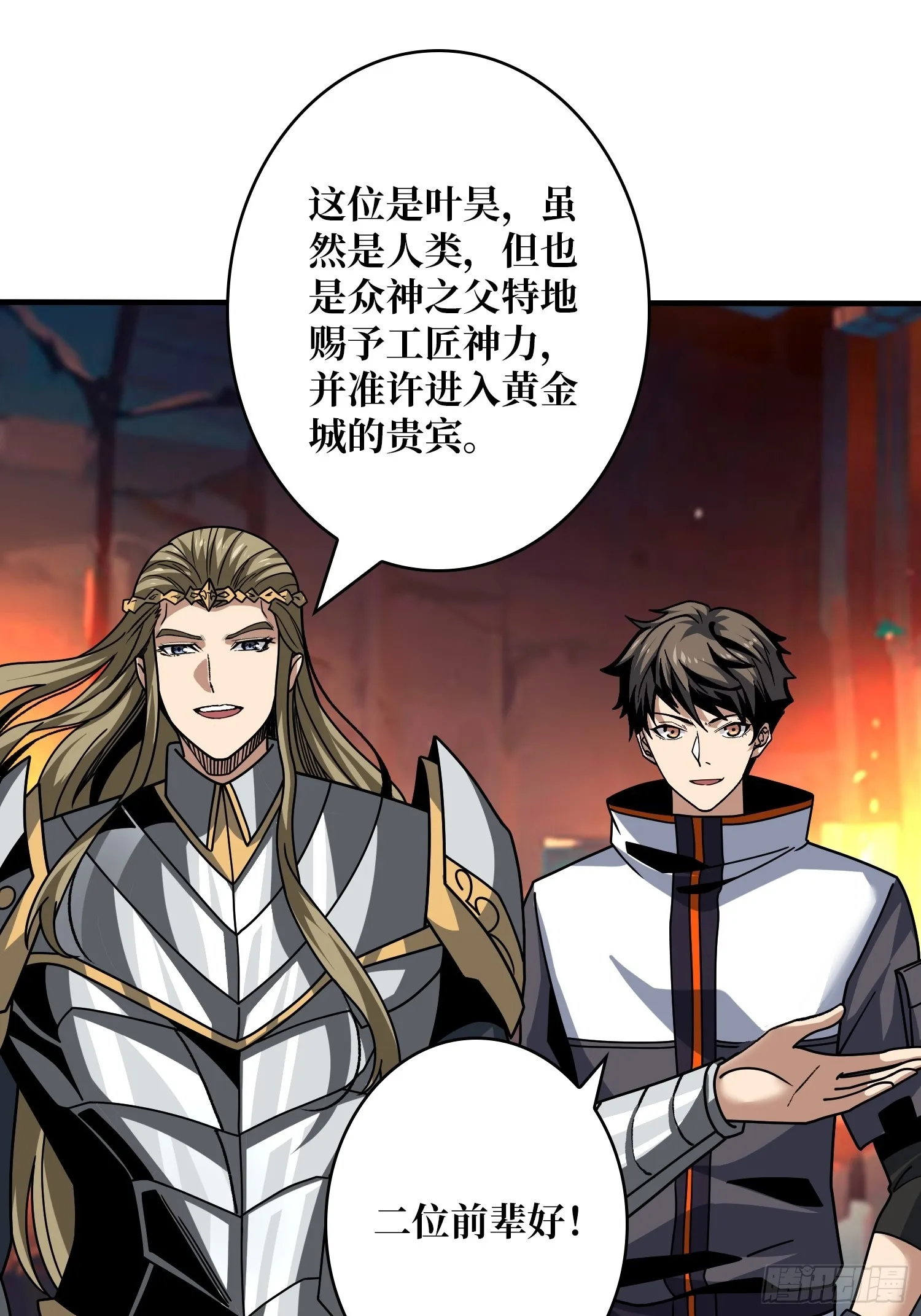 王者之剑 第4页